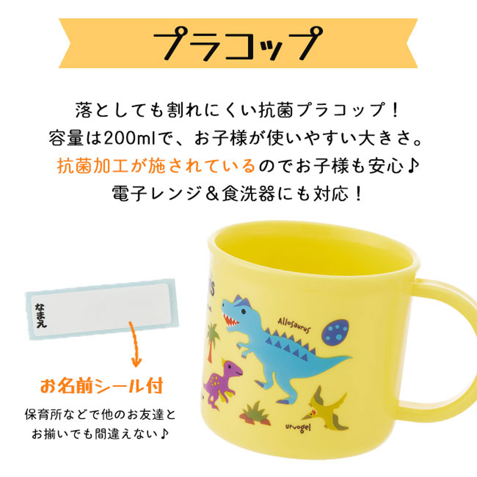 ベビーグッズ