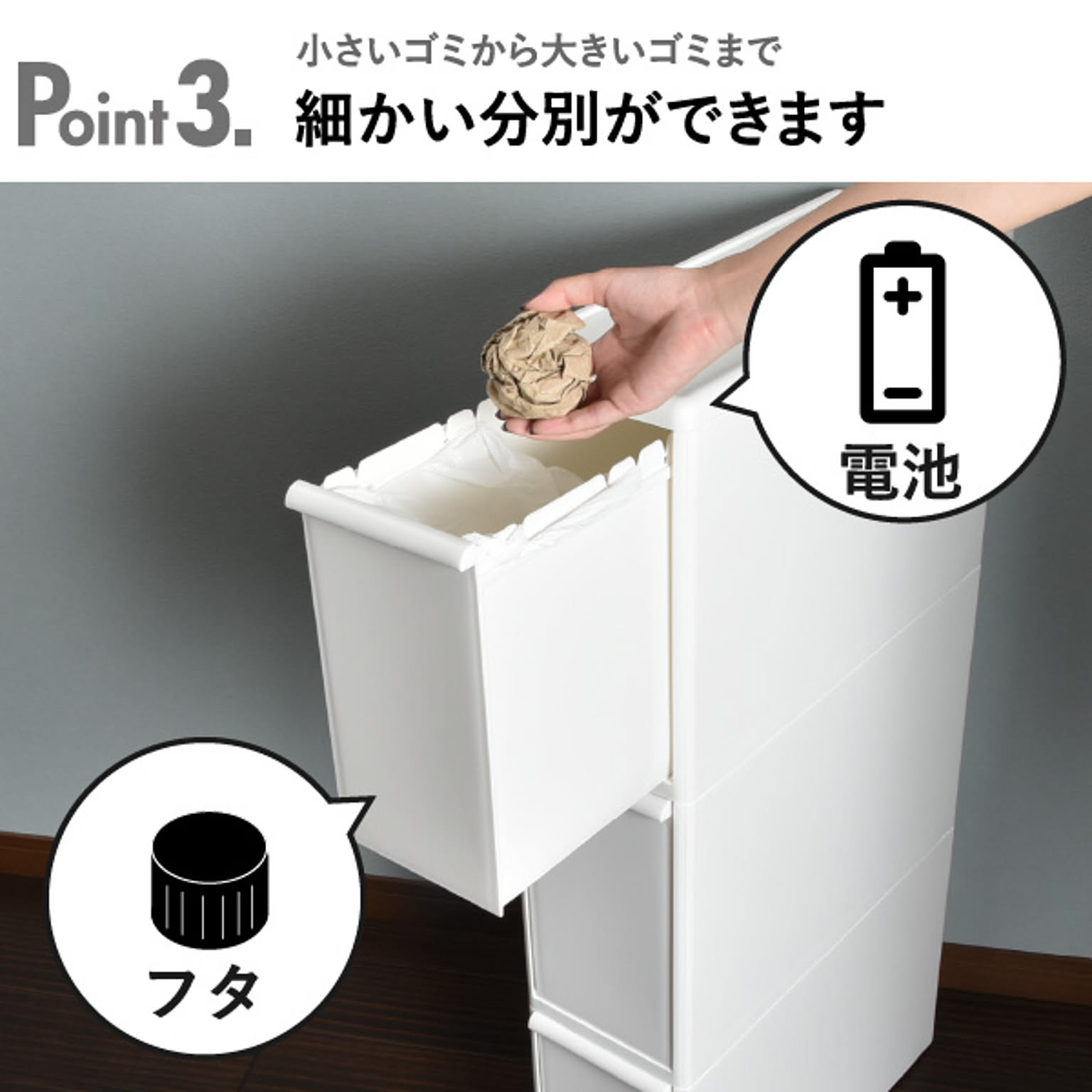 ゴミ箱・ダストボックス