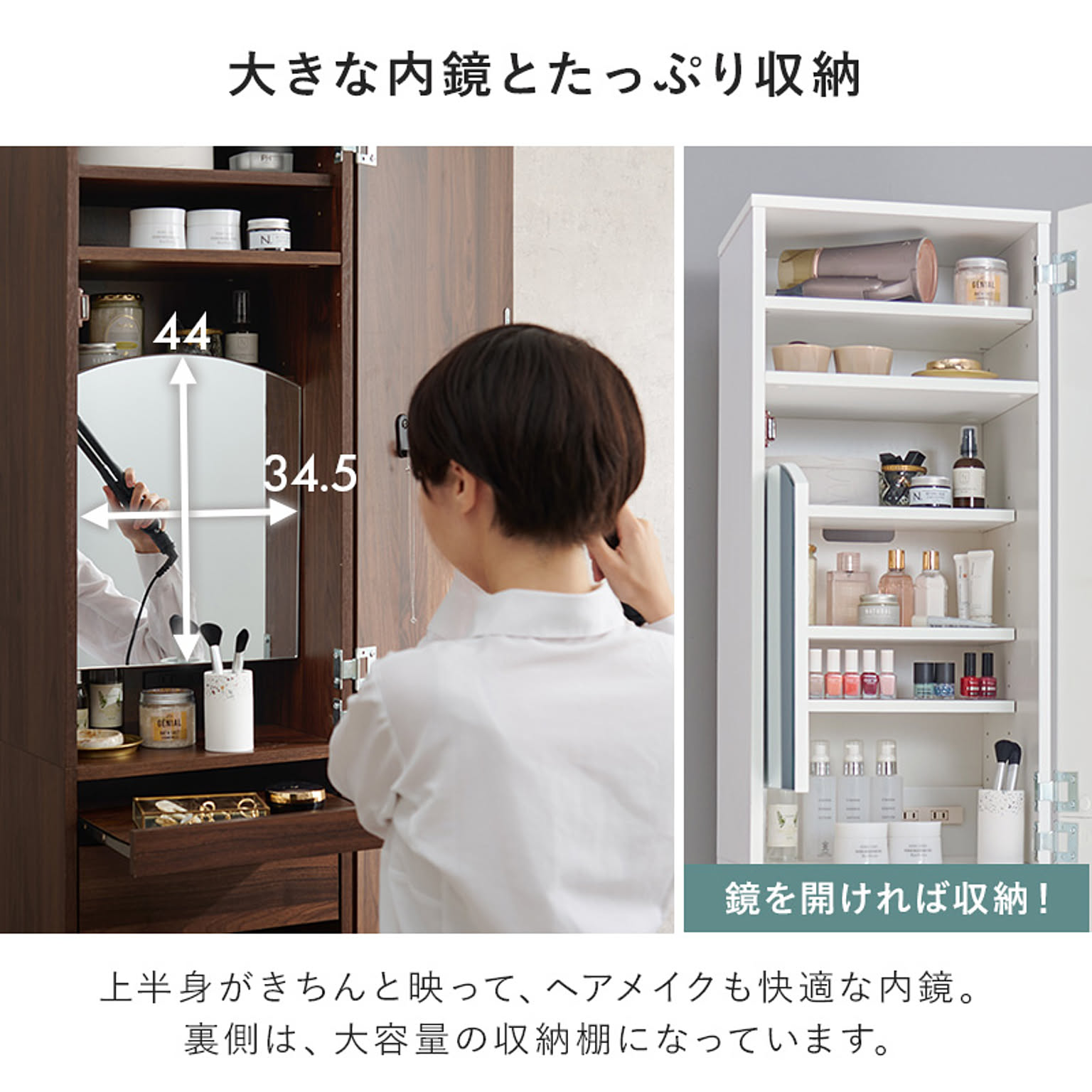 ドレッサー・鏡台