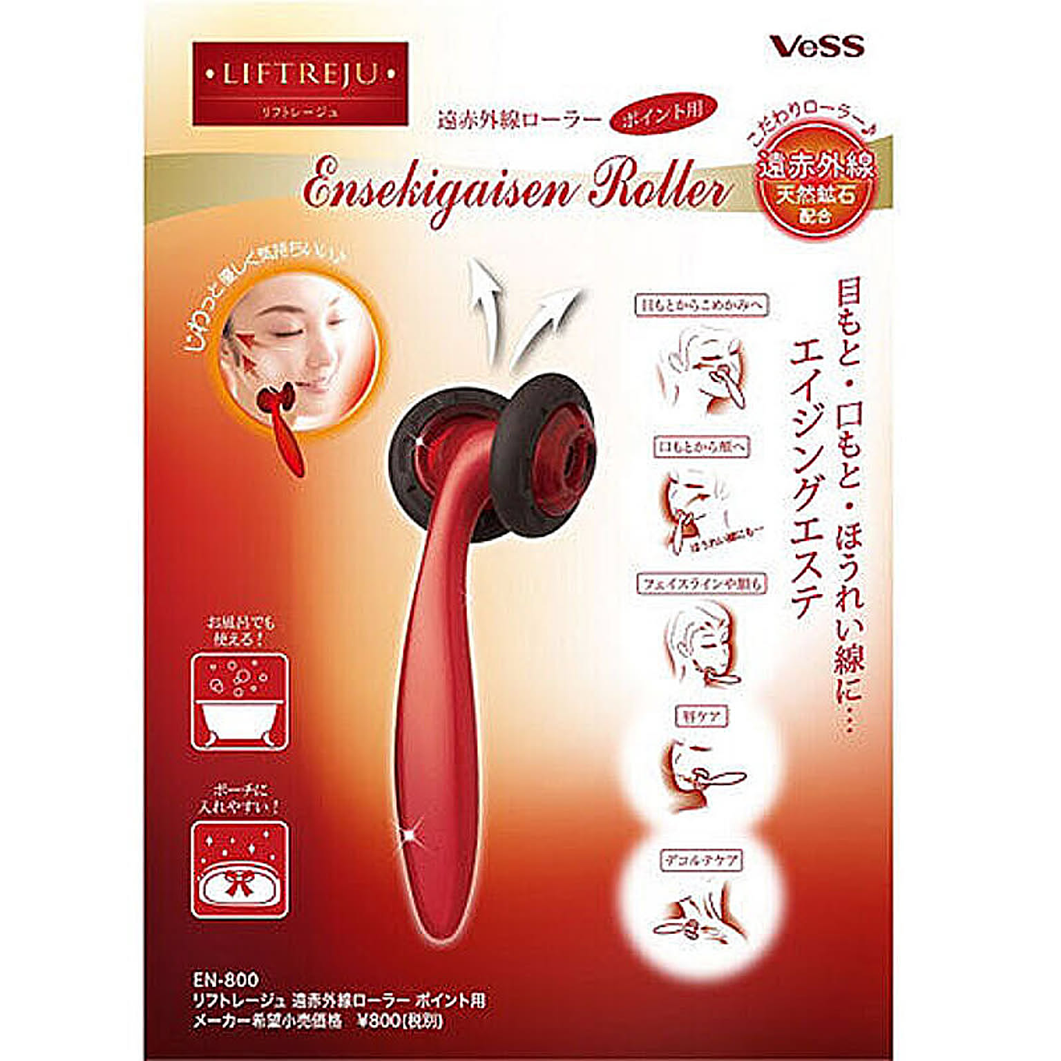 美容グッズ