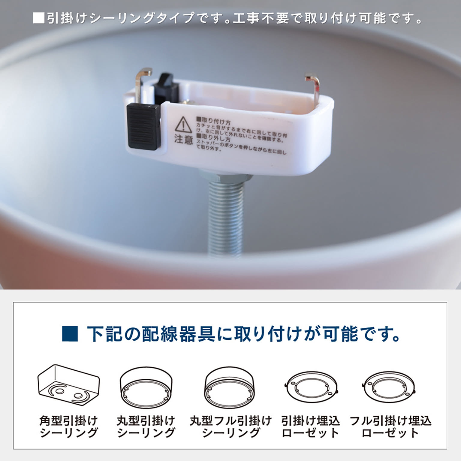 シーリングライト