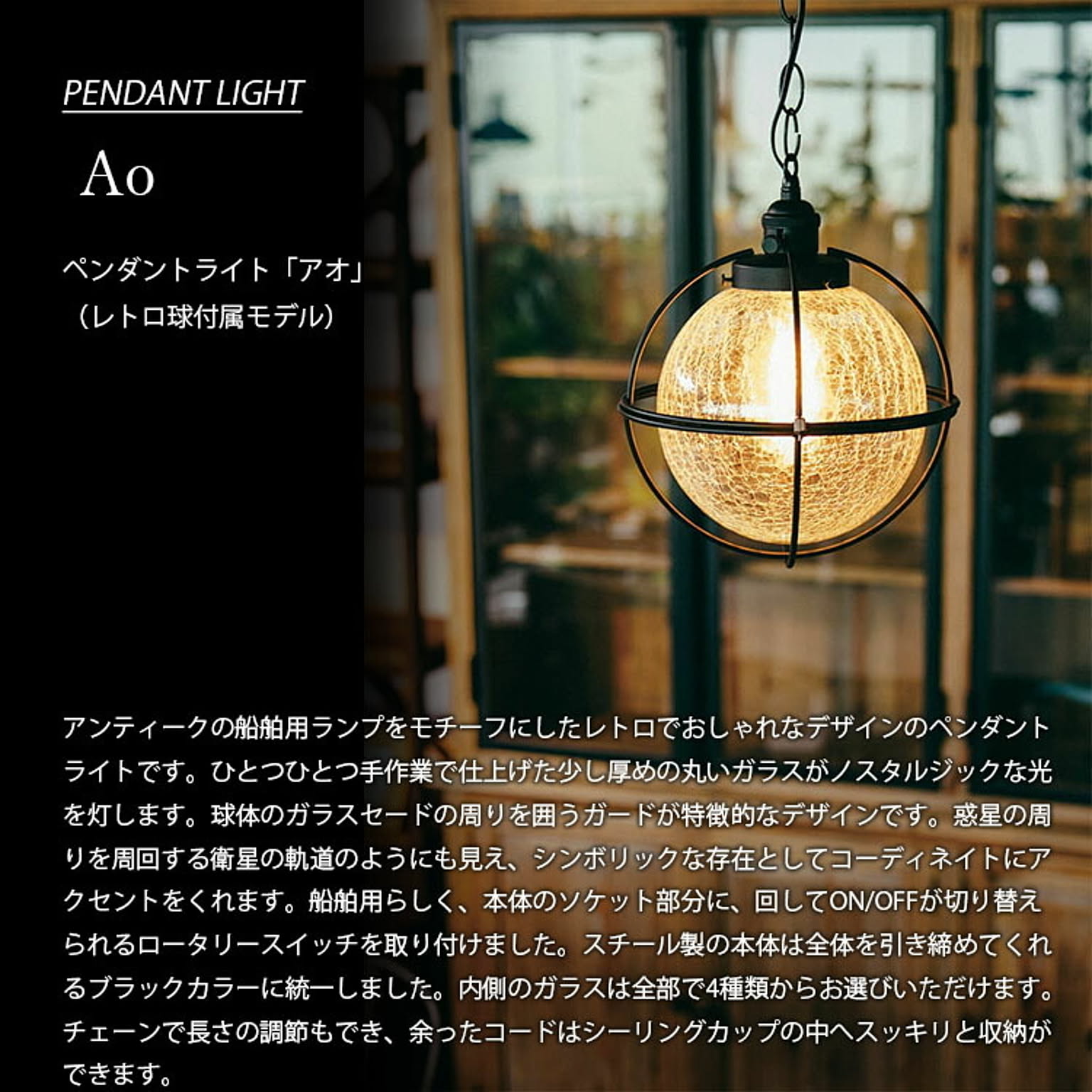 ペンダントライト