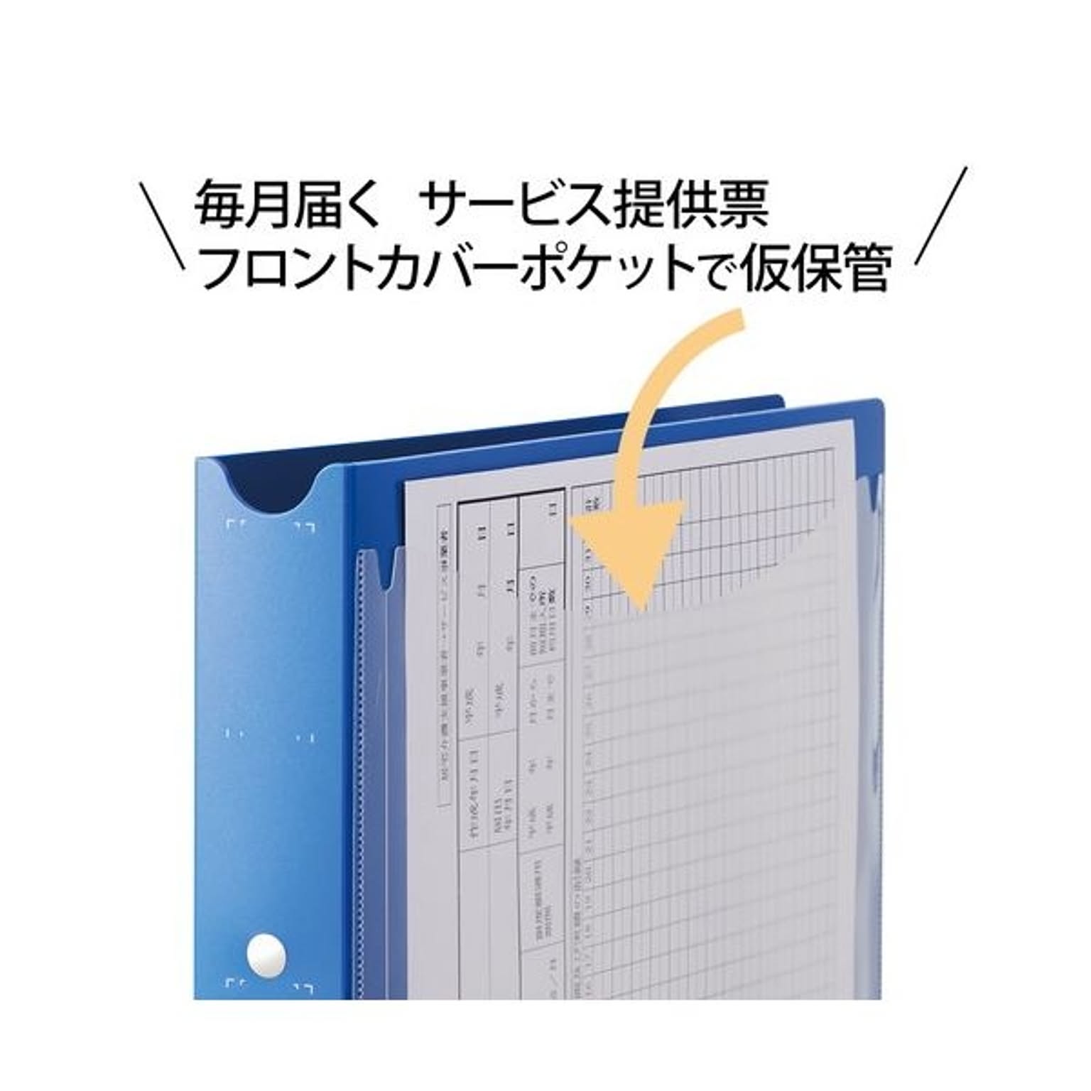 クリアケース・クリアファイル