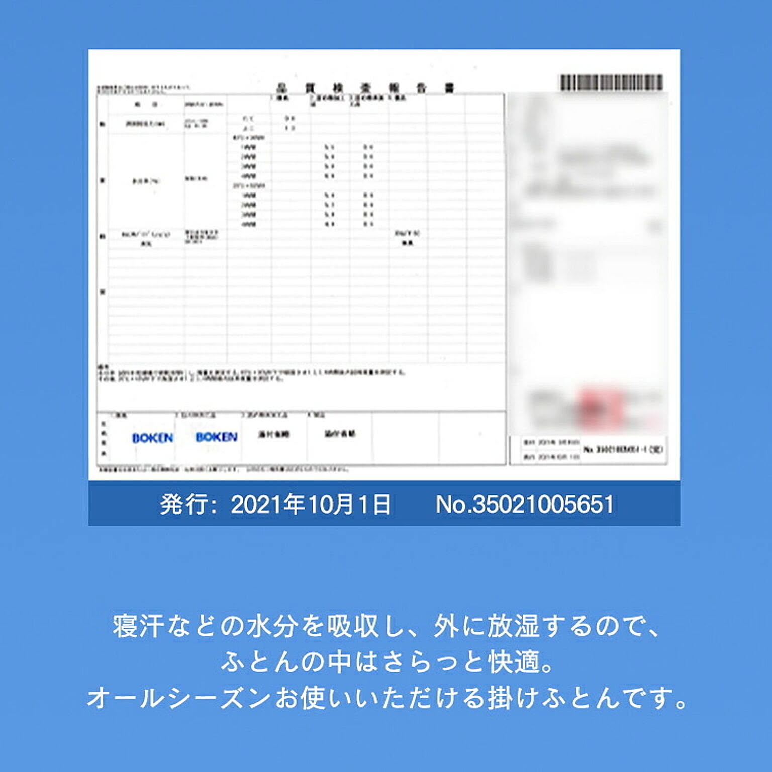 掛け布団