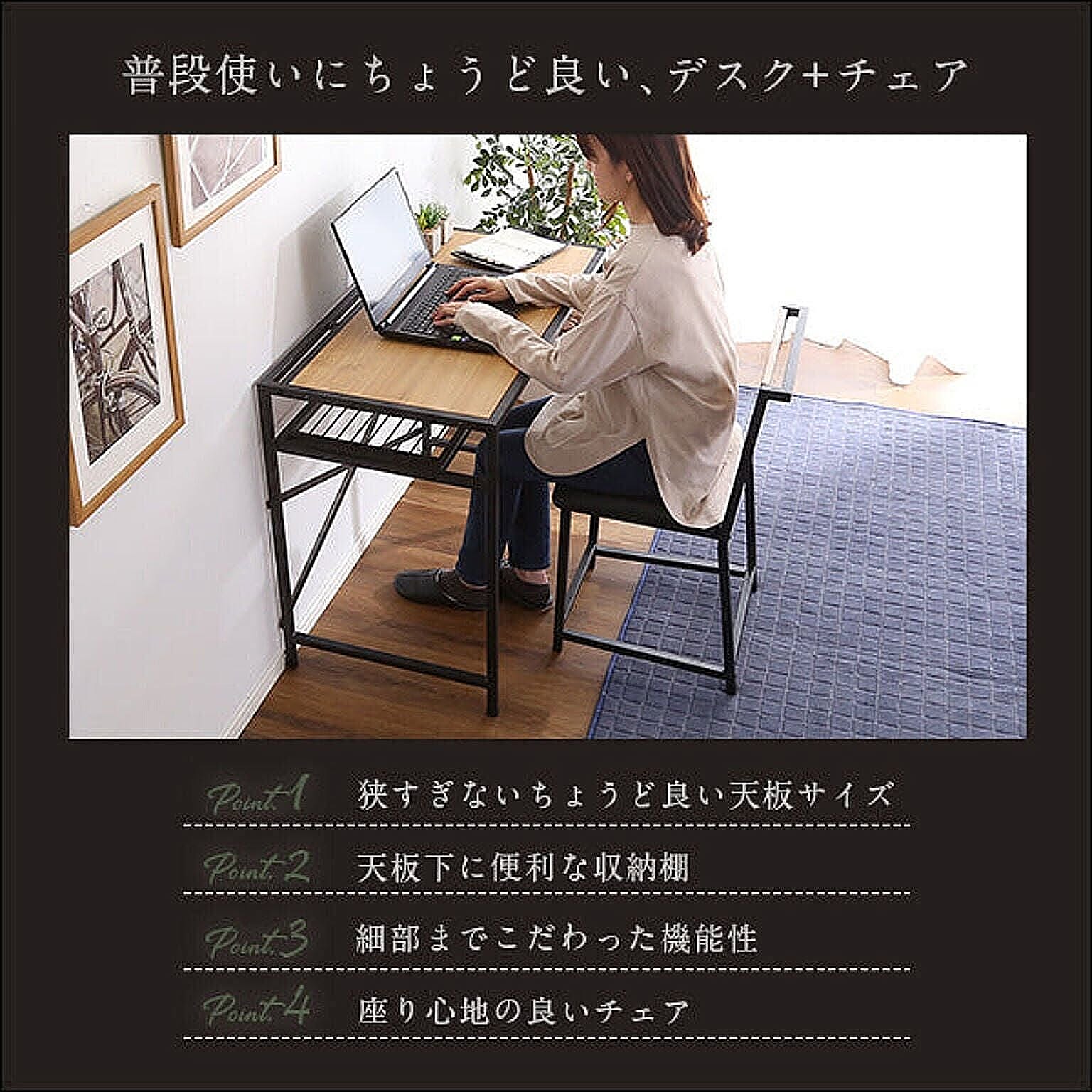 ユニットデスク