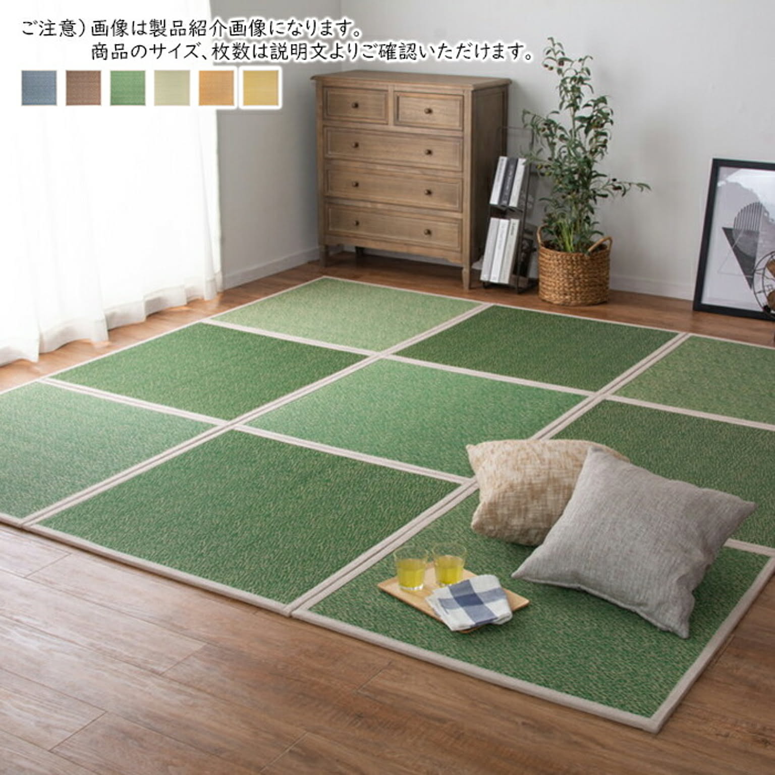 ござ・い草ラグ