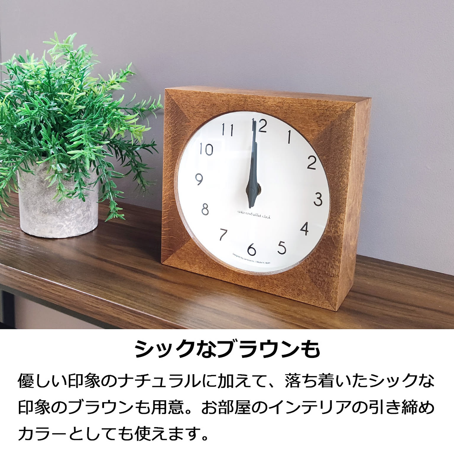 置き時計