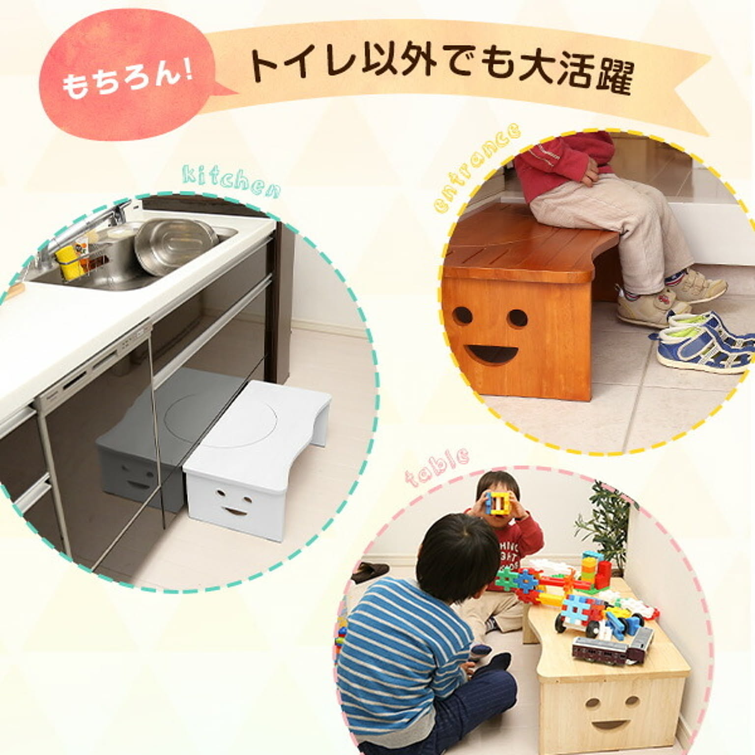 踏み台