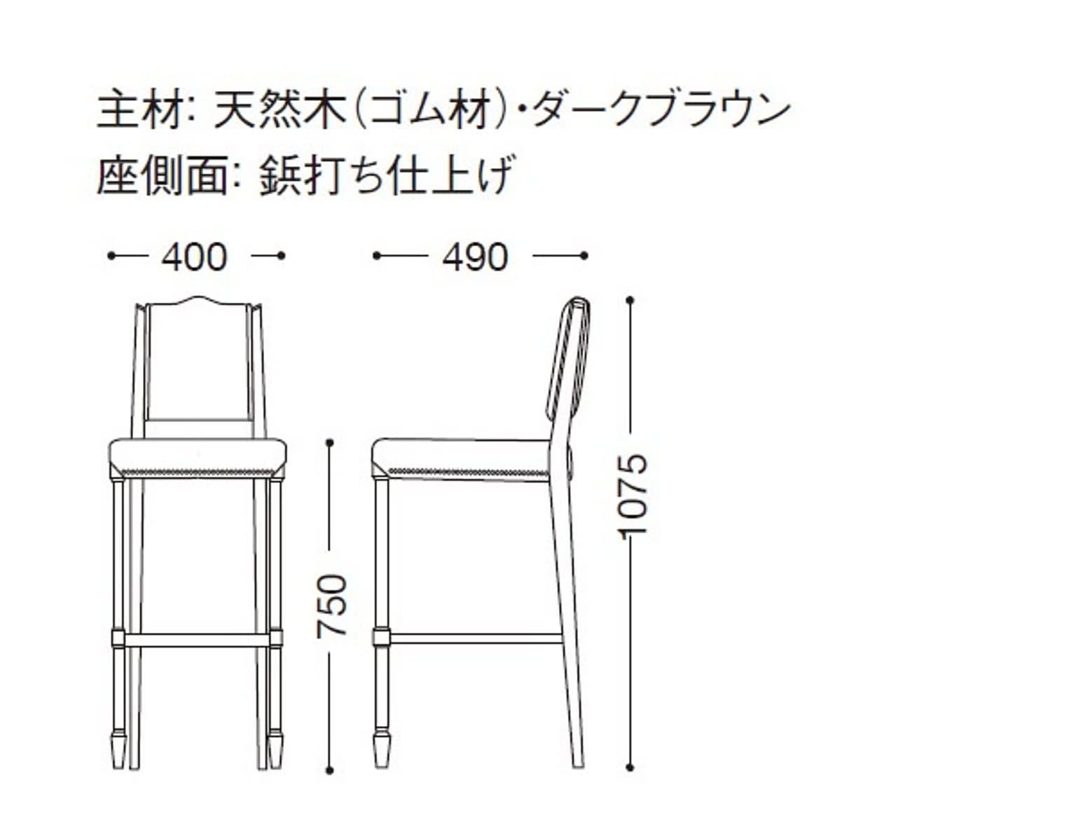 カウンターチェア