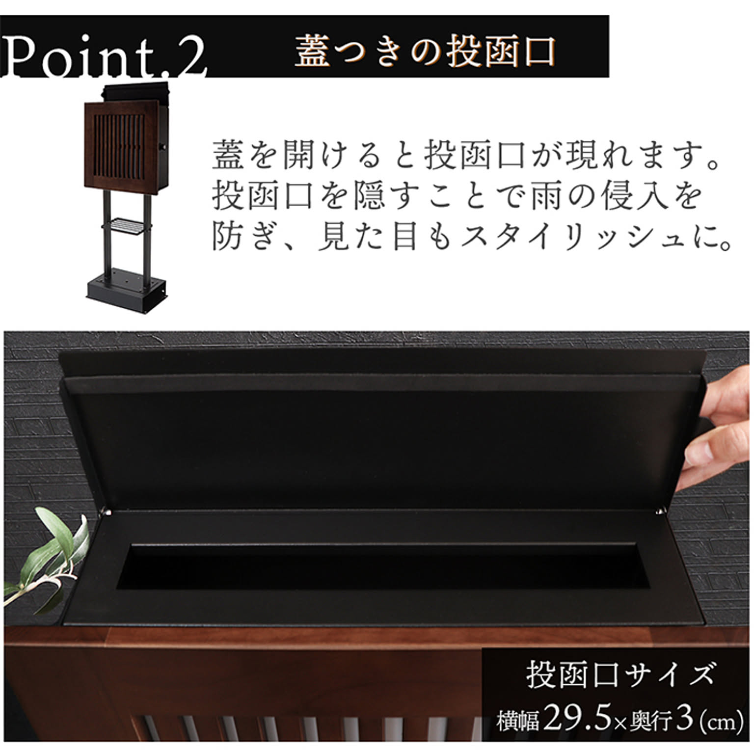 ポスト