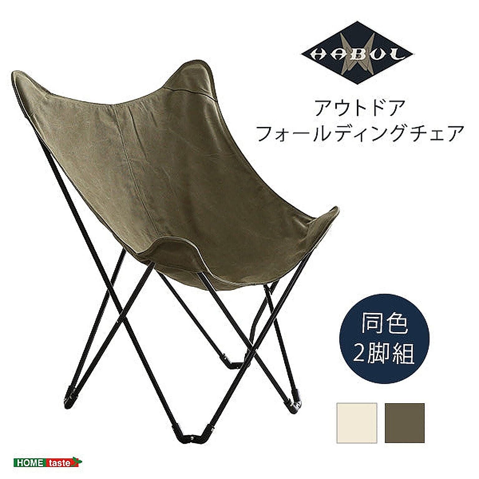アウトドアチェア・アウトドアテーブル