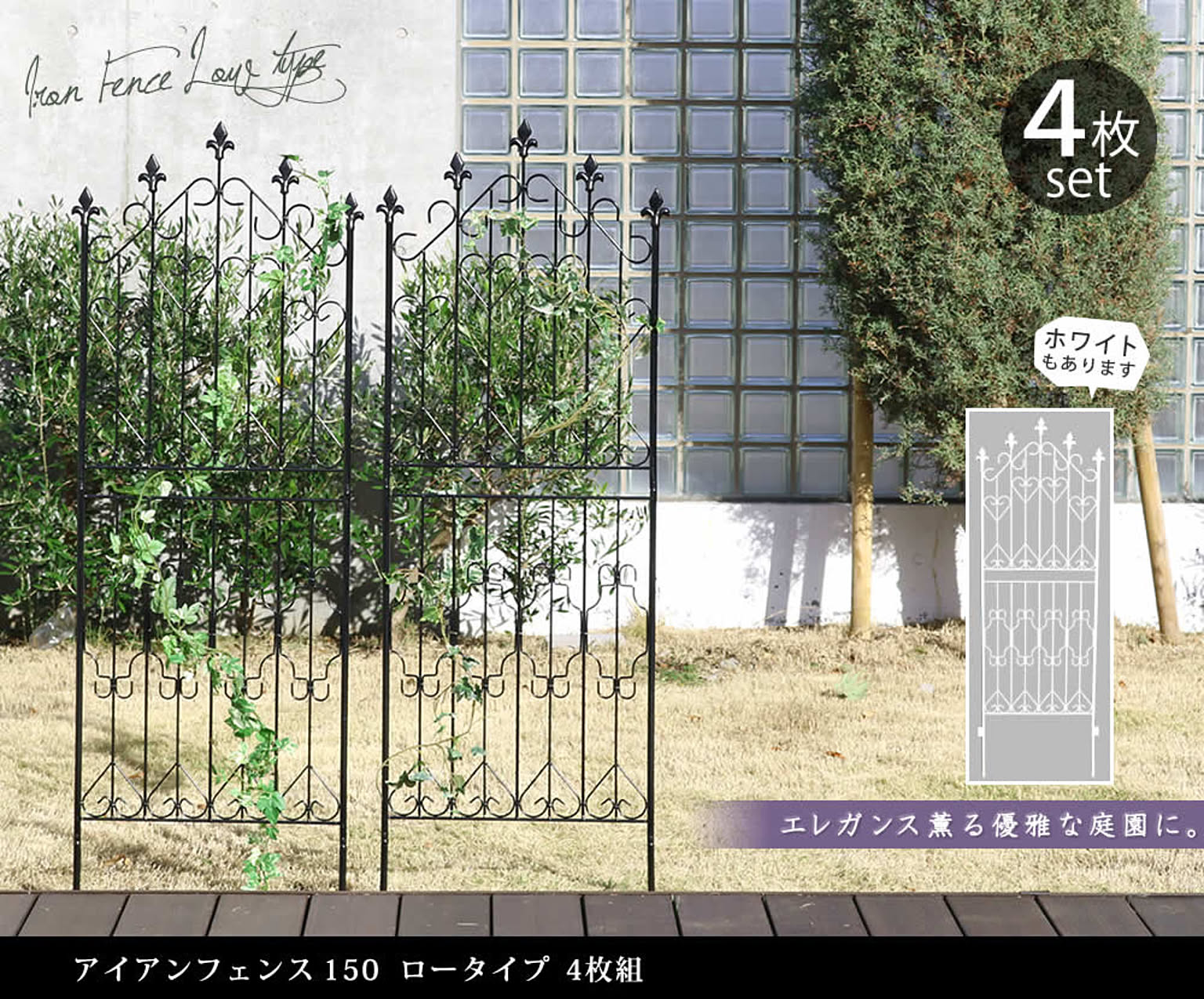 エクステリア