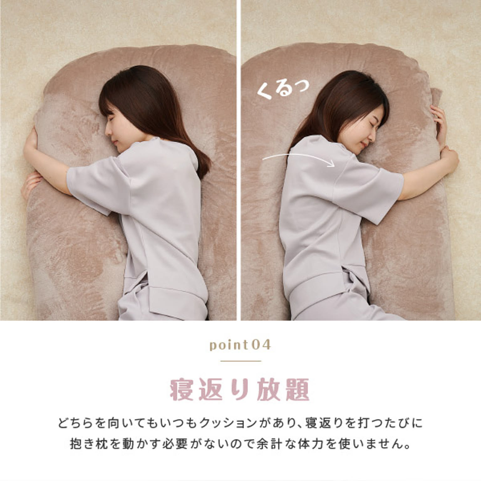 抱き枕