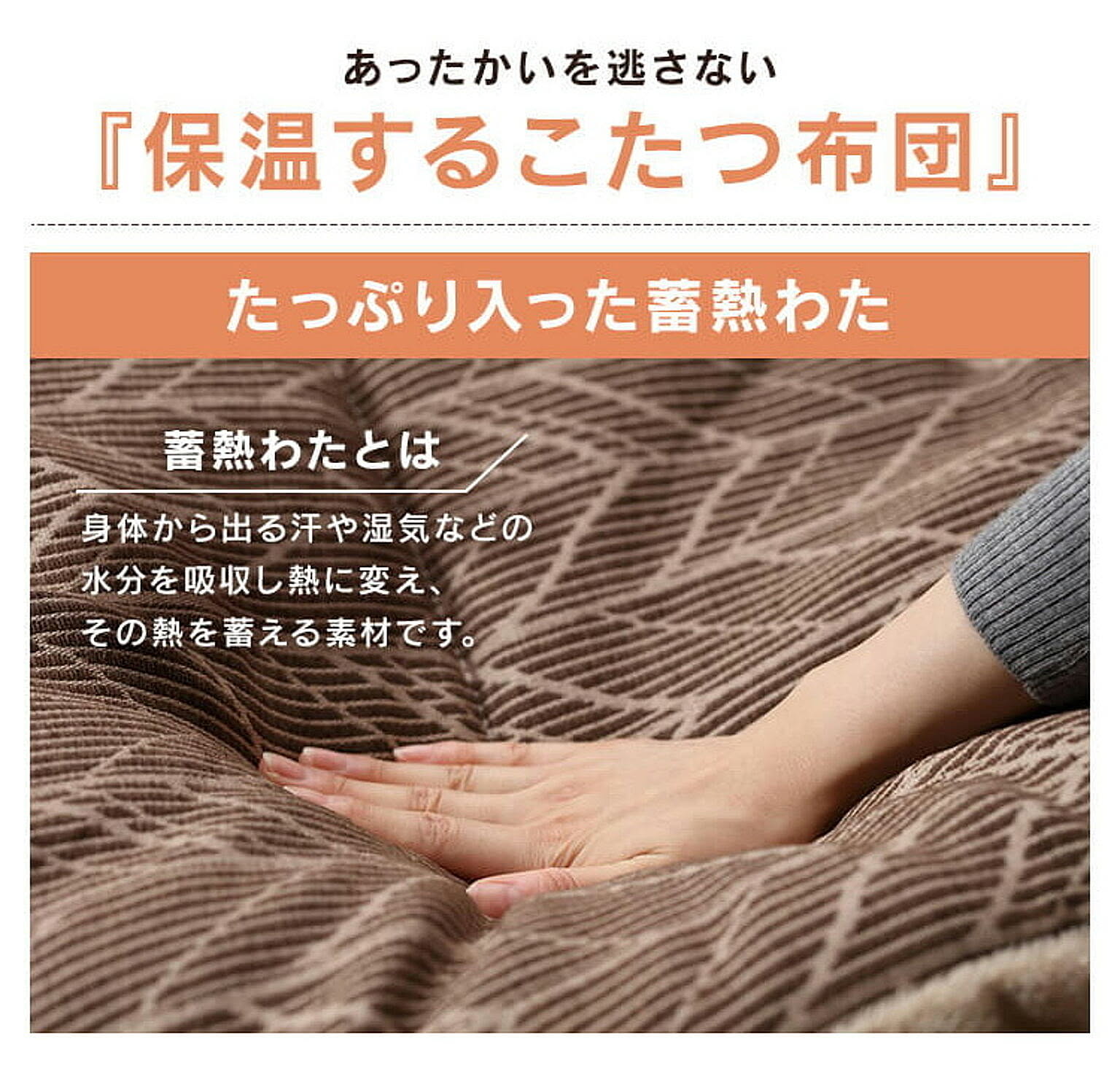 こたつ布団