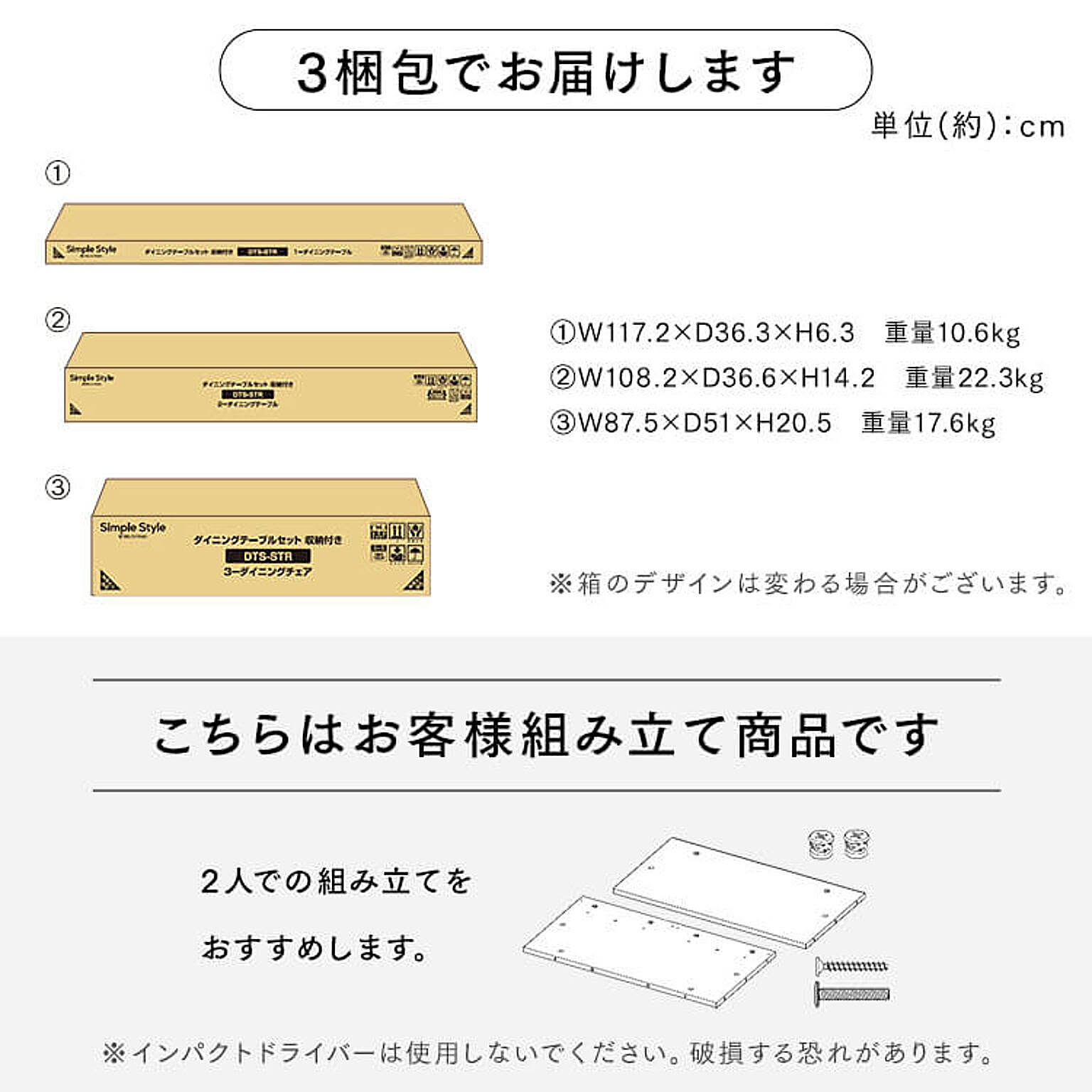 ダイニングテーブルセット