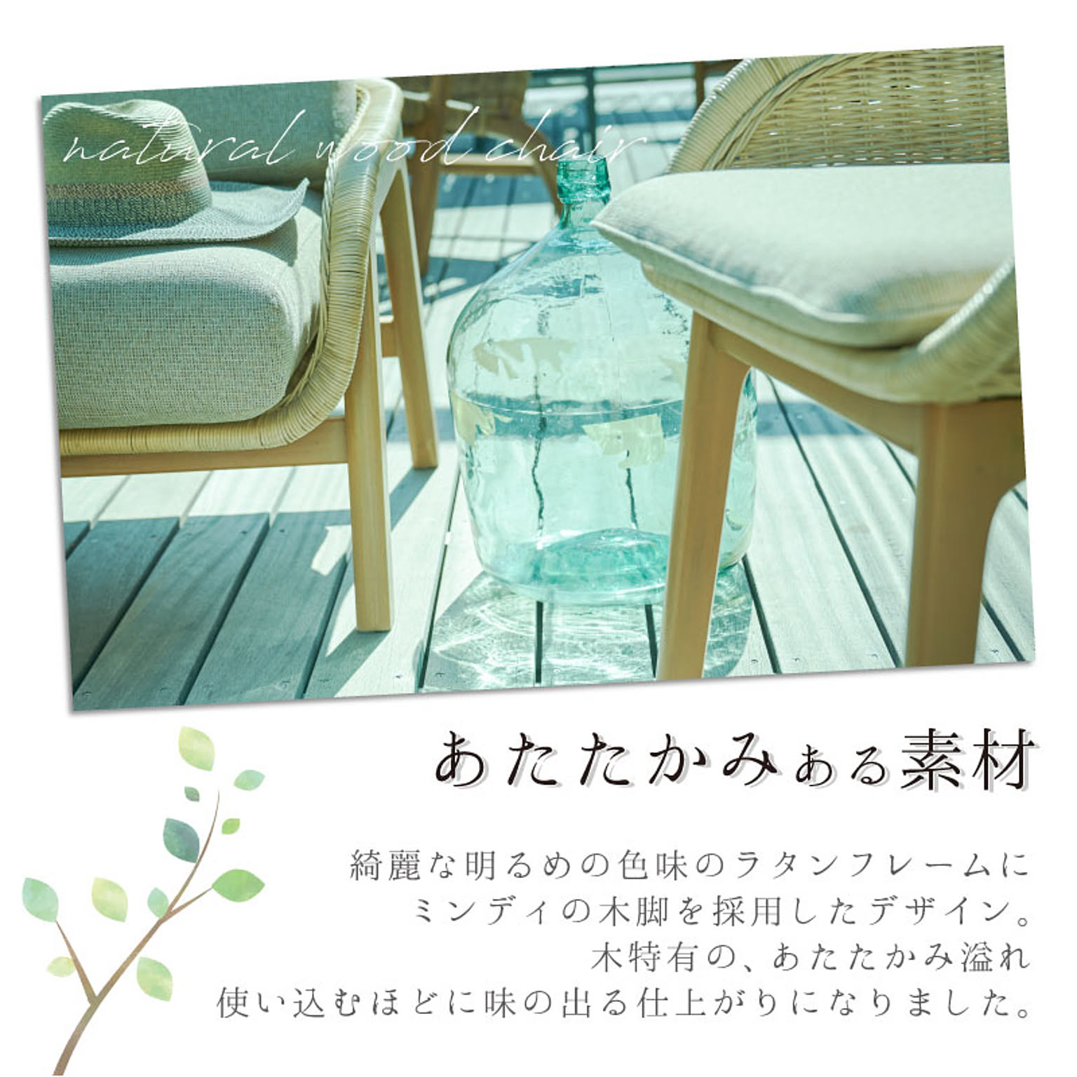 ダイニングチェア