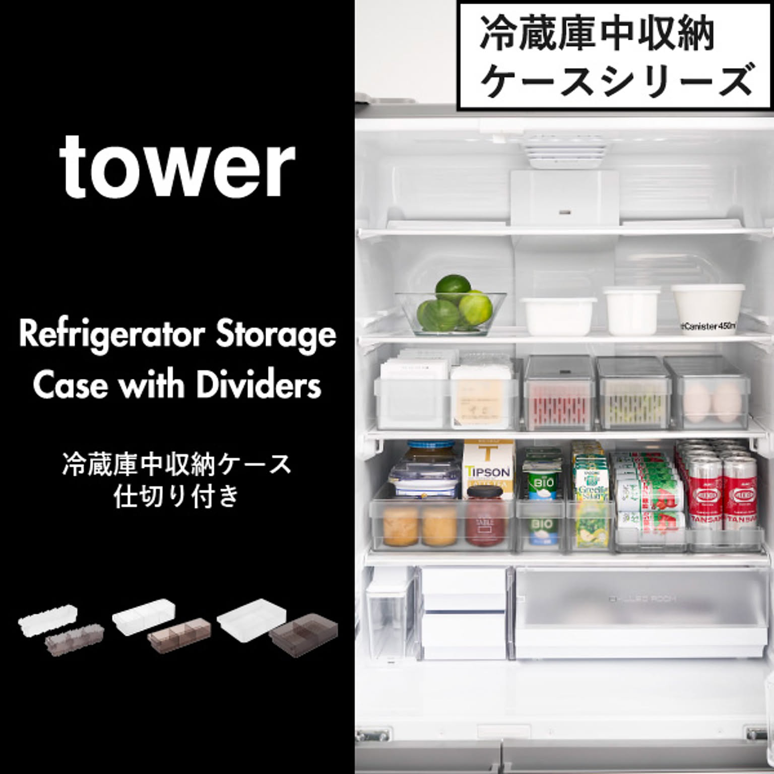 整理ボックス・コの字ラック