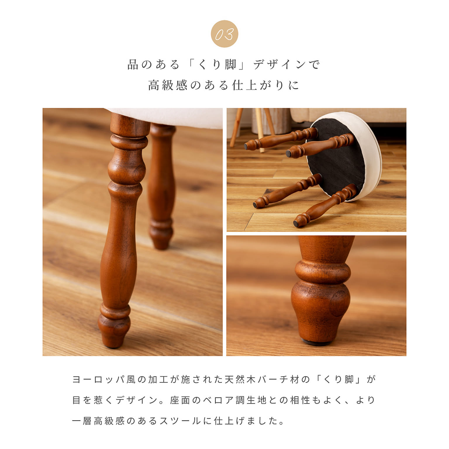 スツール・丸椅子