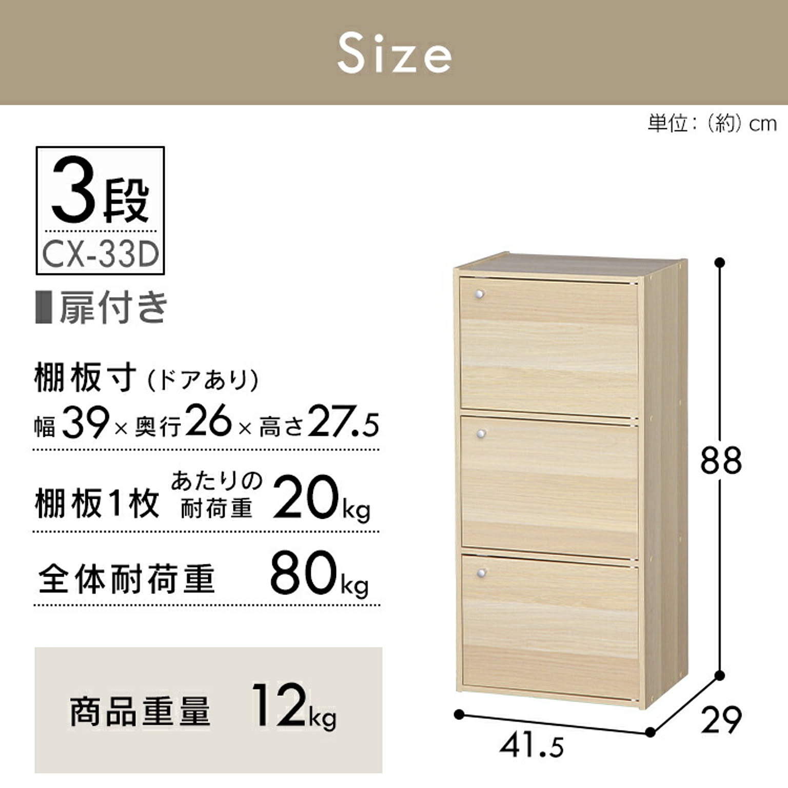 カラーボックス