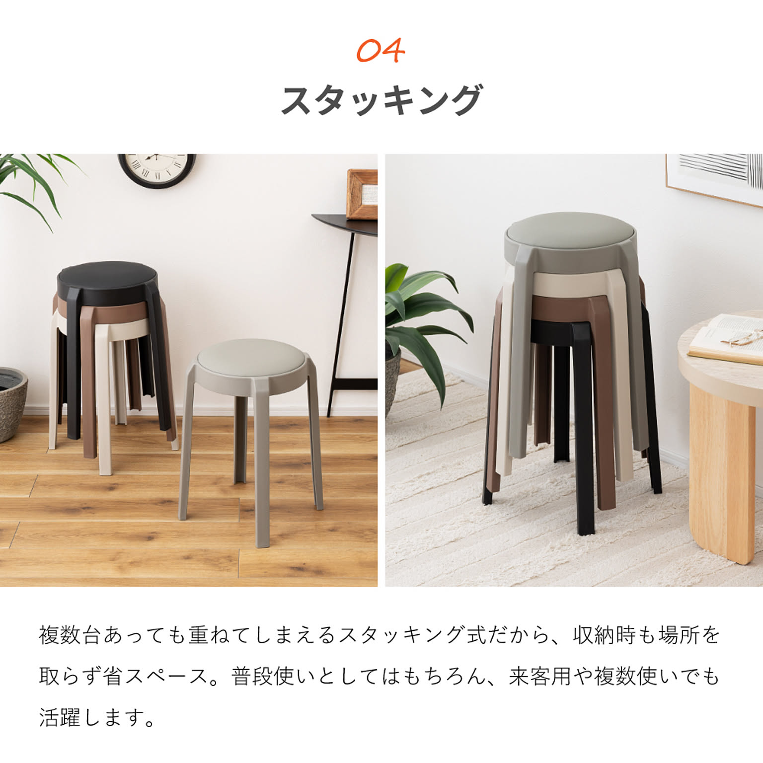 スツール・丸椅子