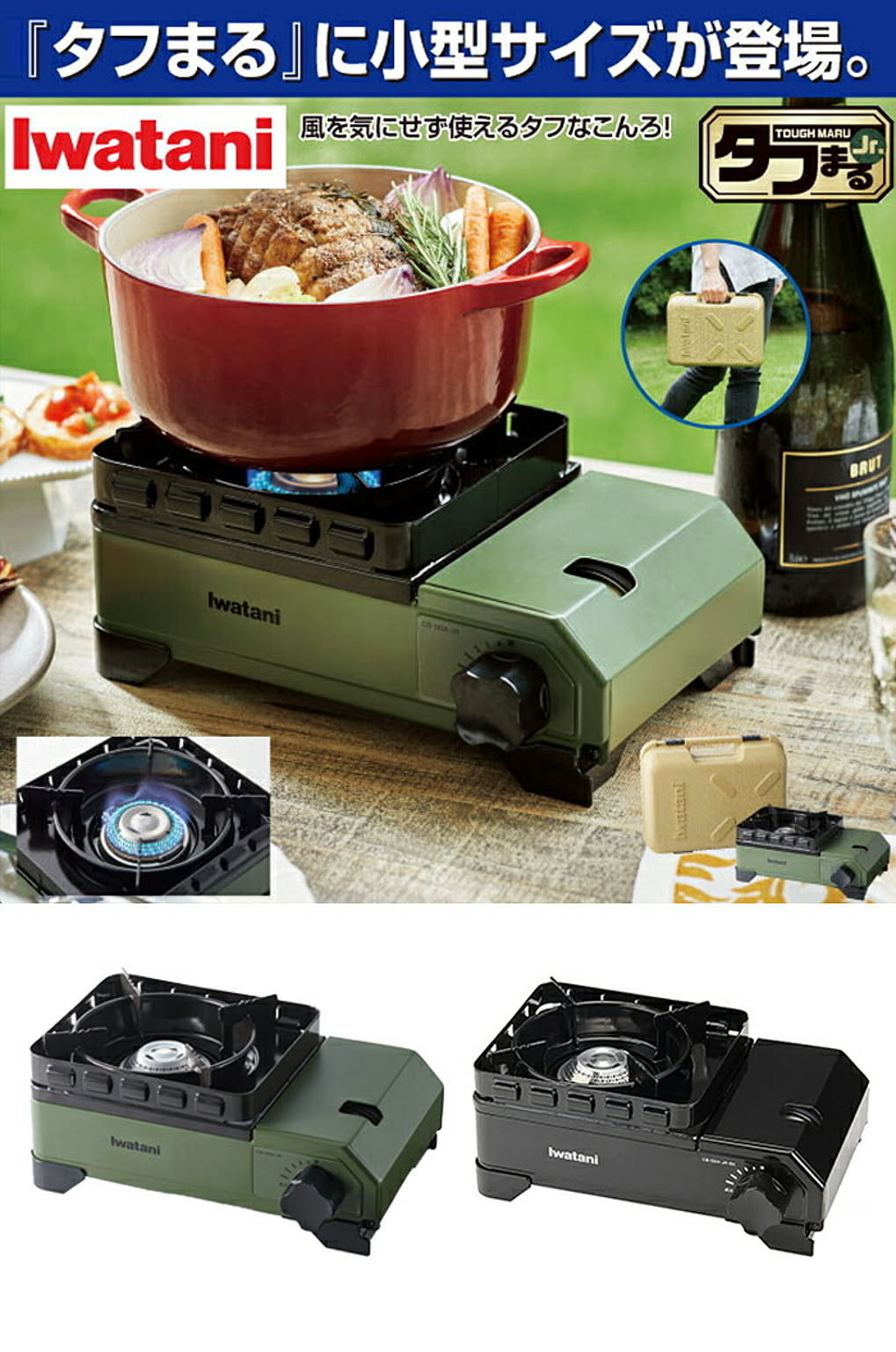 カセットコンロ