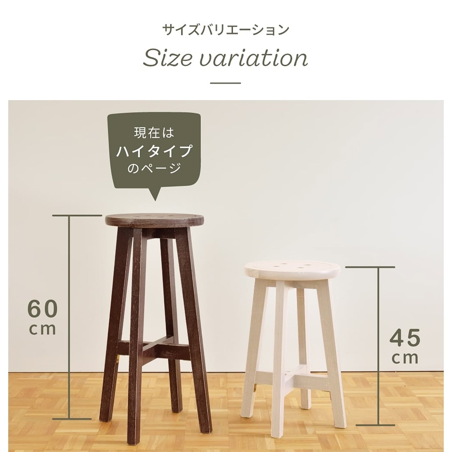 スツール・丸椅子