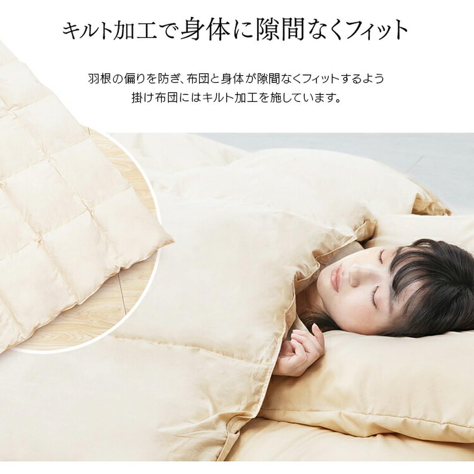 布団セット