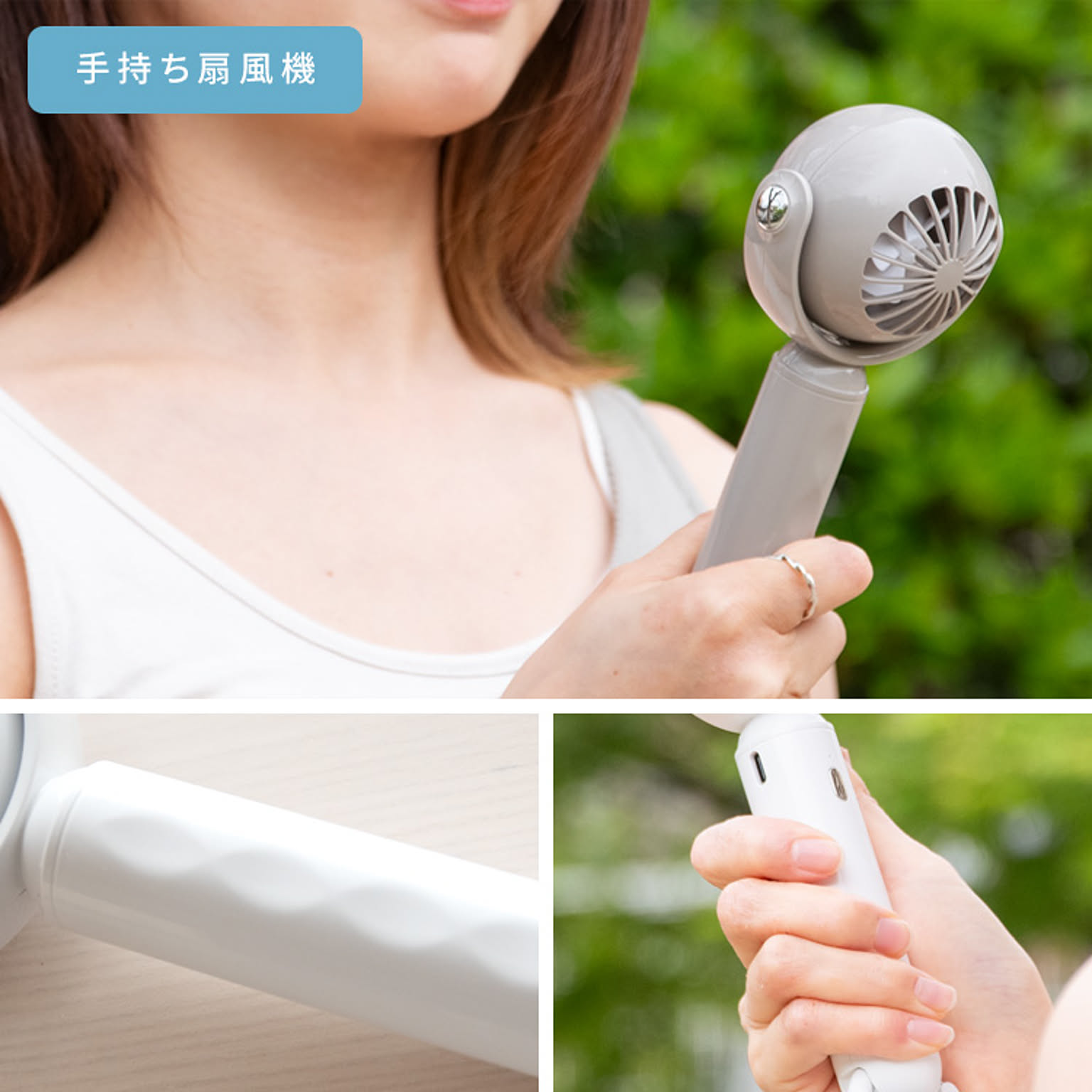 扇風機