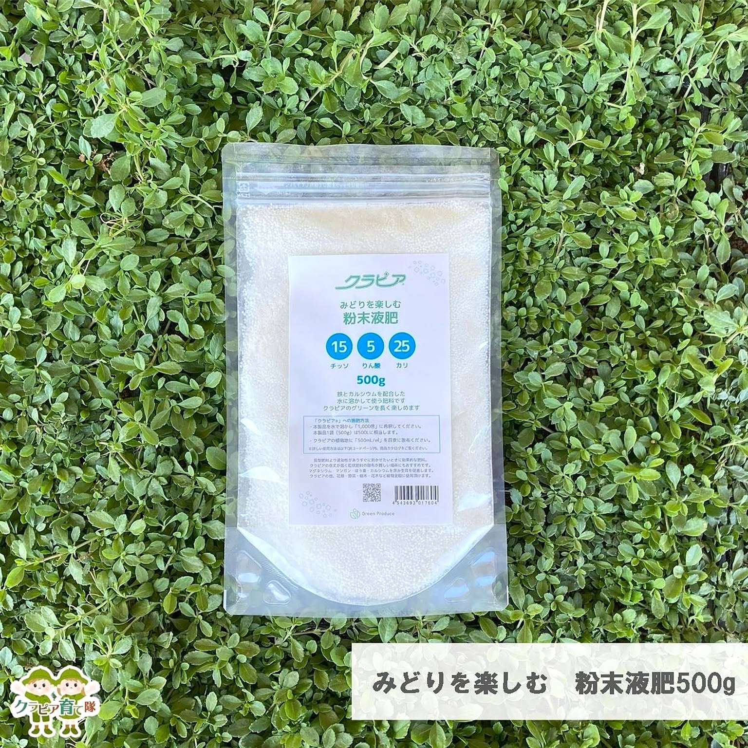 園芸用品