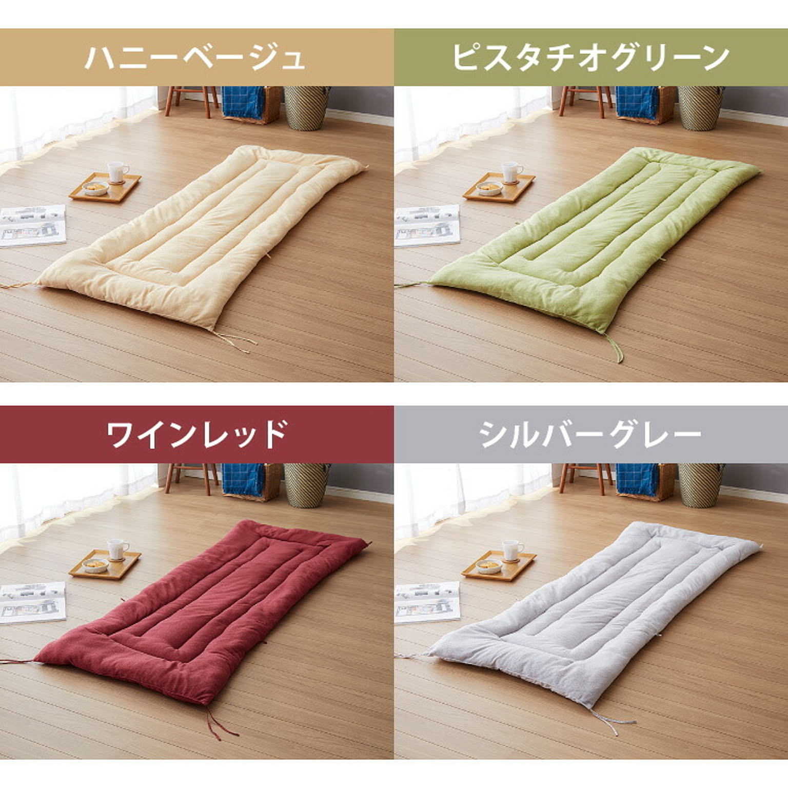 座布団・長座布団