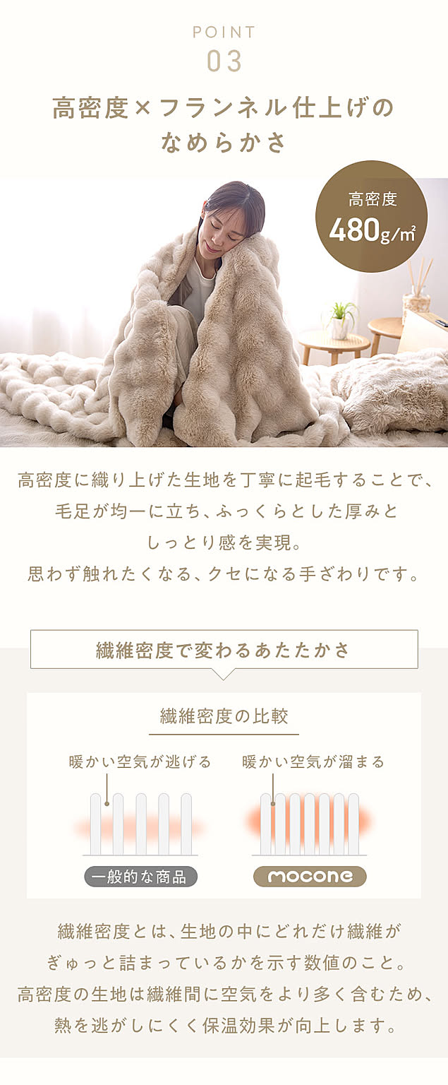 ブランケット・毛布