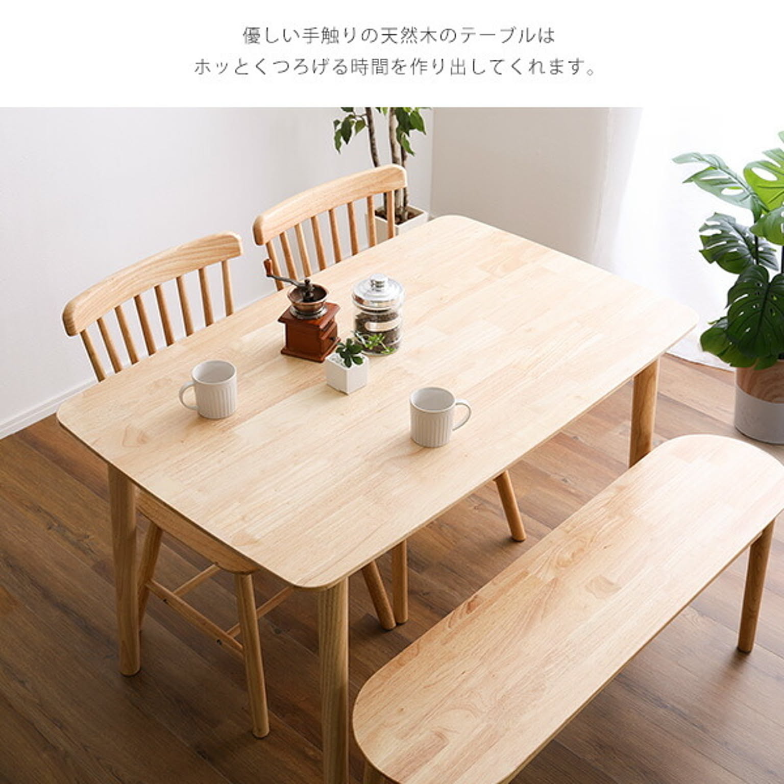 ダイニングテーブルセット