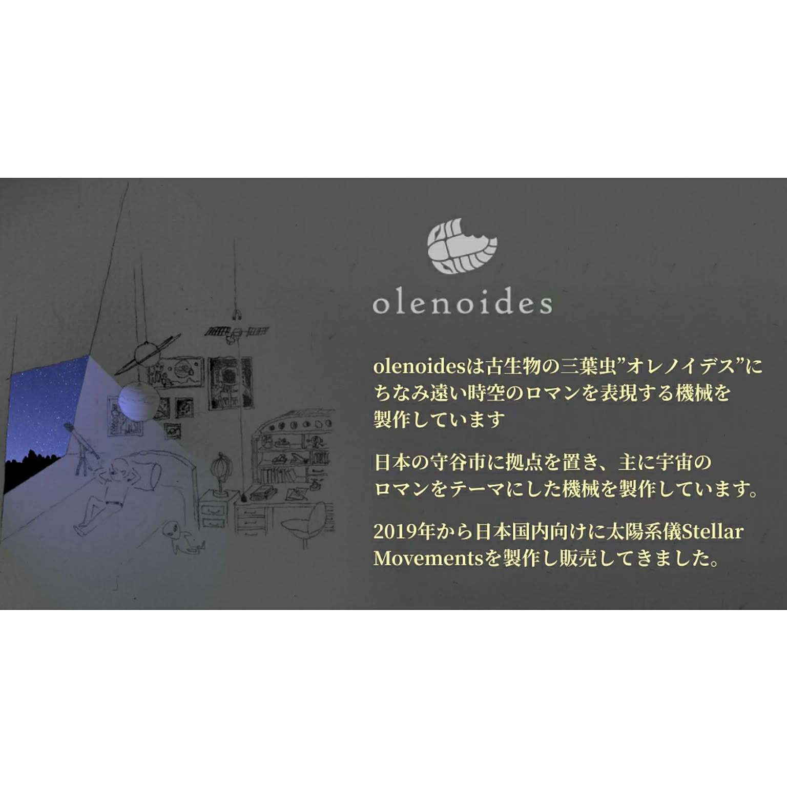 置物・オブジェ