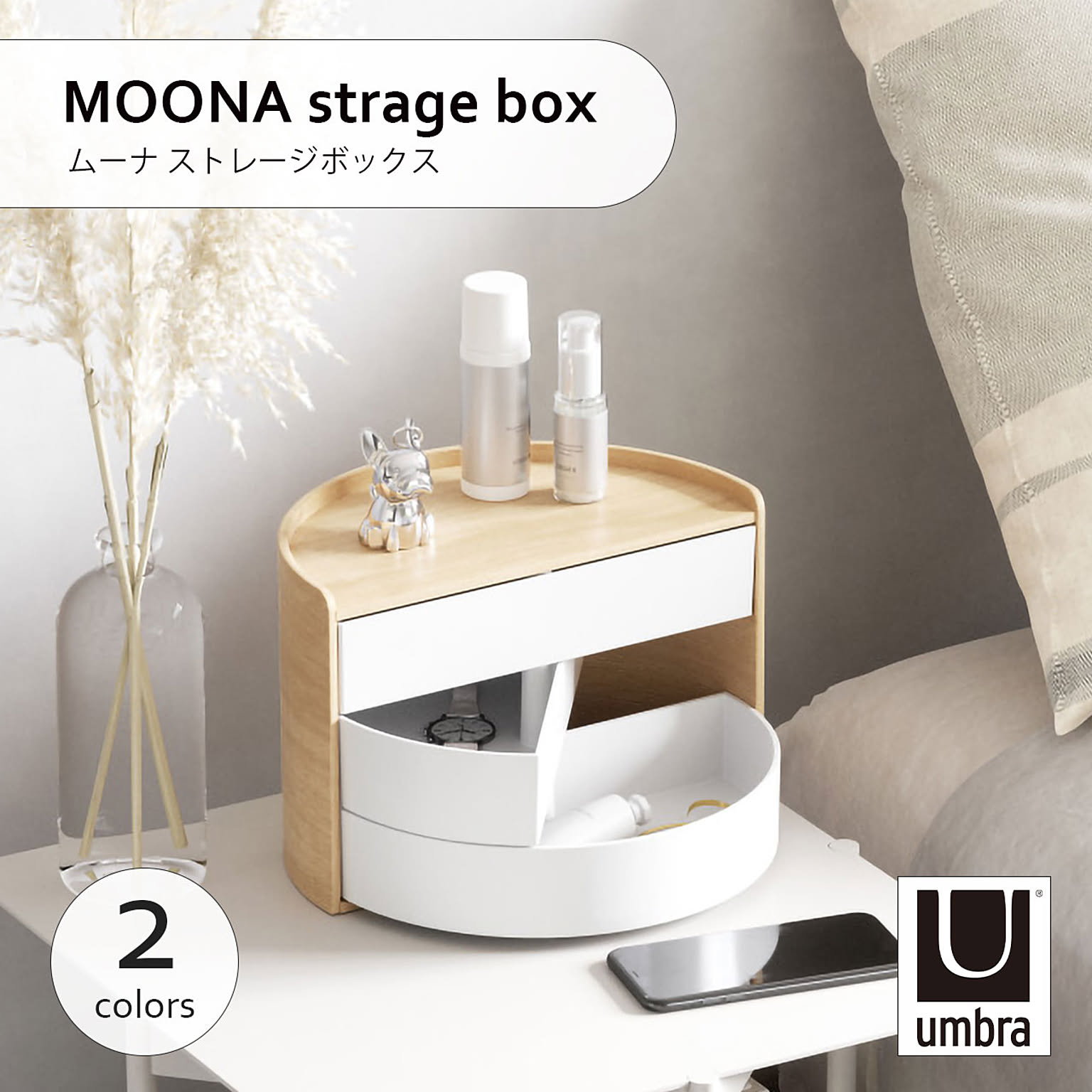 ジュエリーボックス・アクセサリーボックス