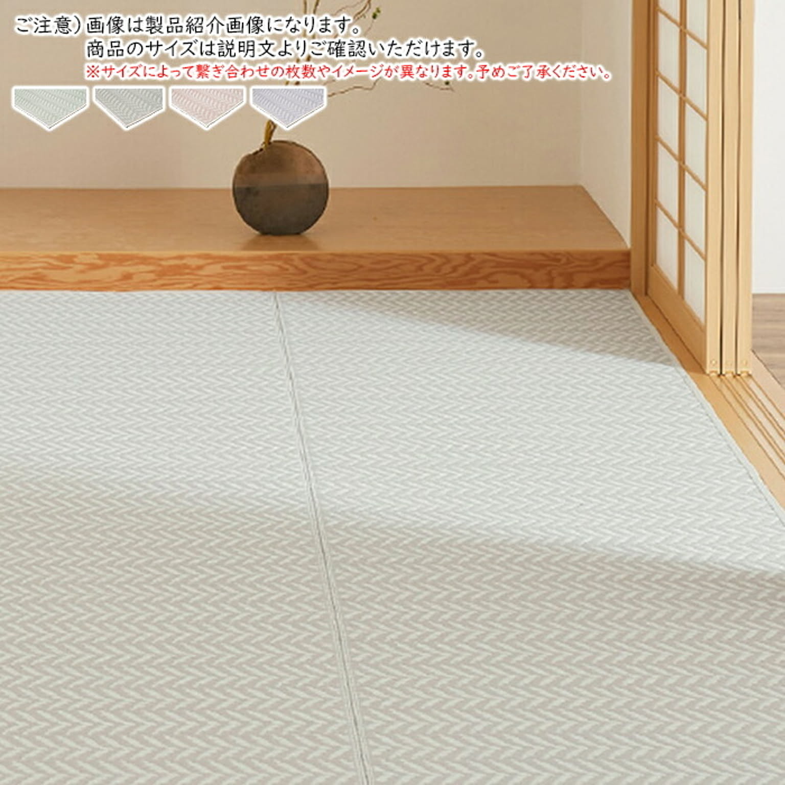 ござ・い草ラグ