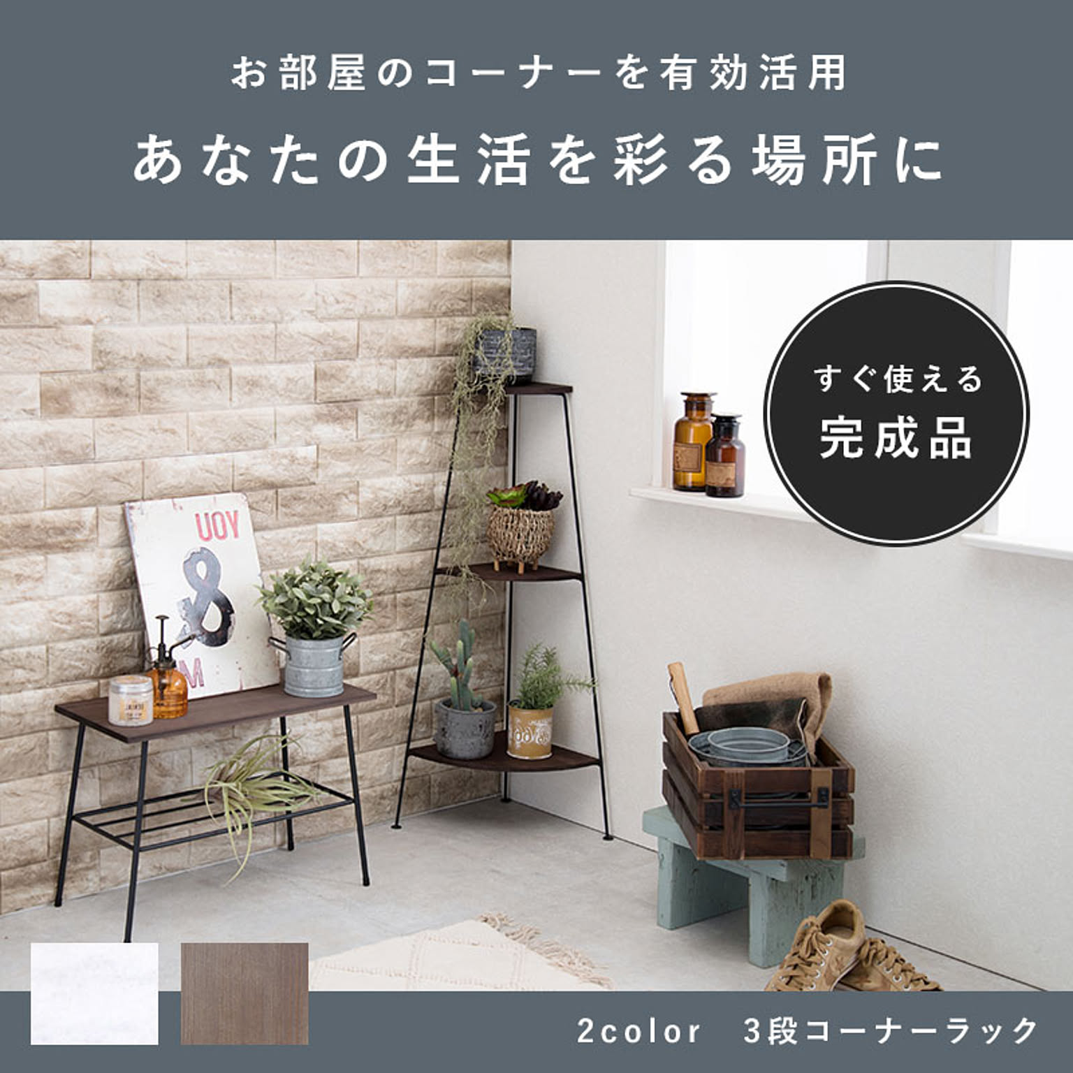スチールラック・スチールシェルフ