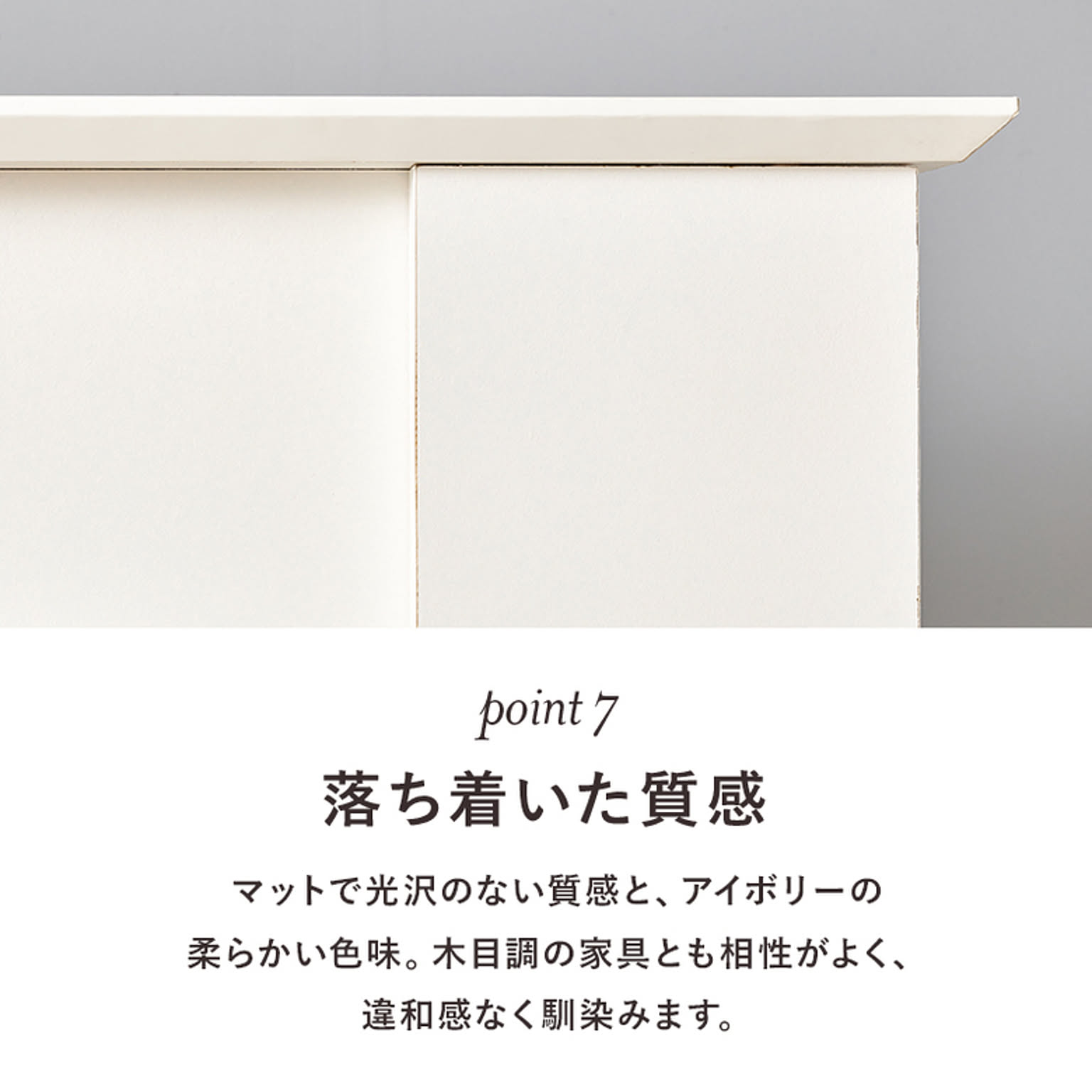 キャビネット・サイドボード