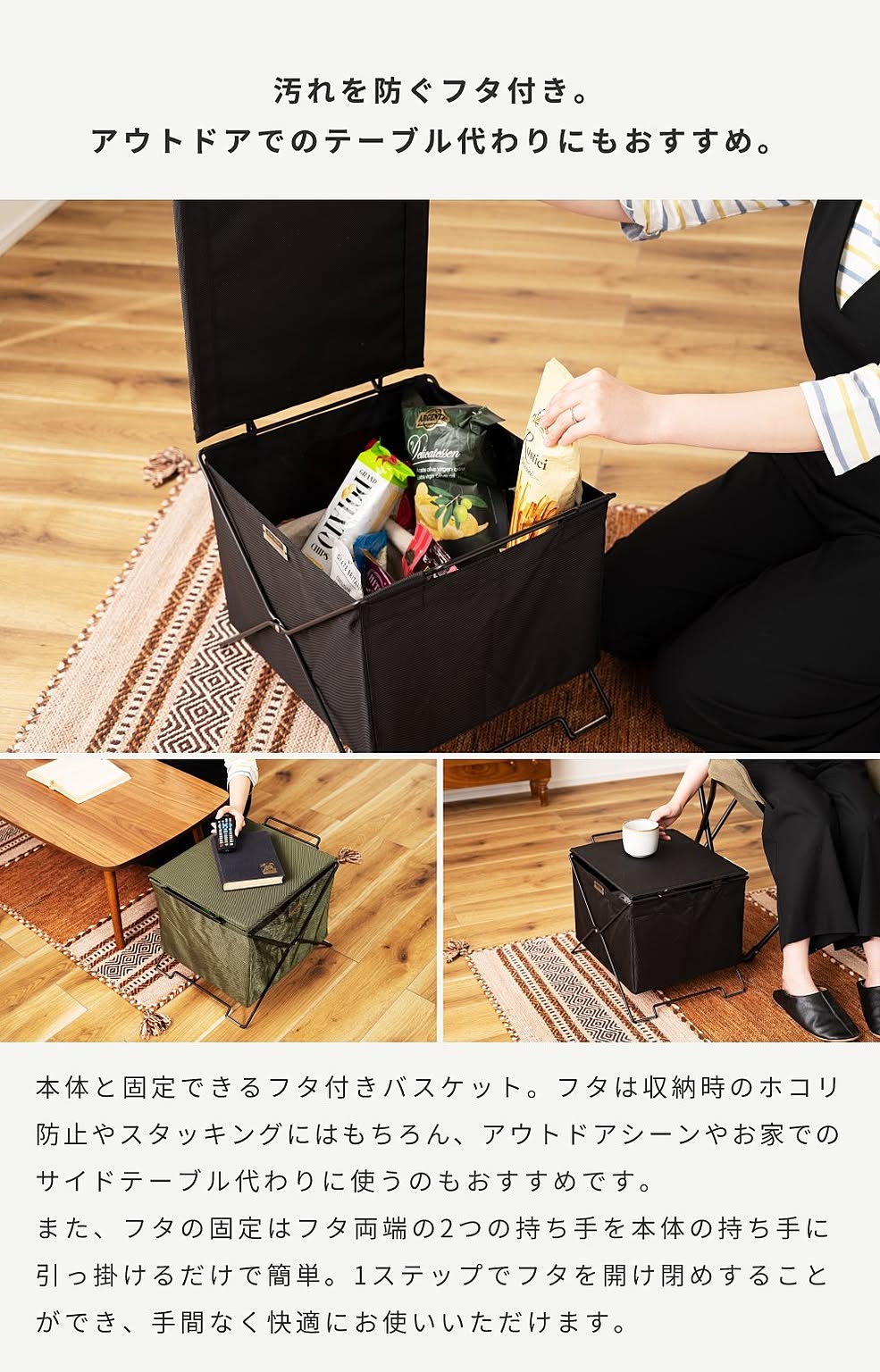 かご・バスケット