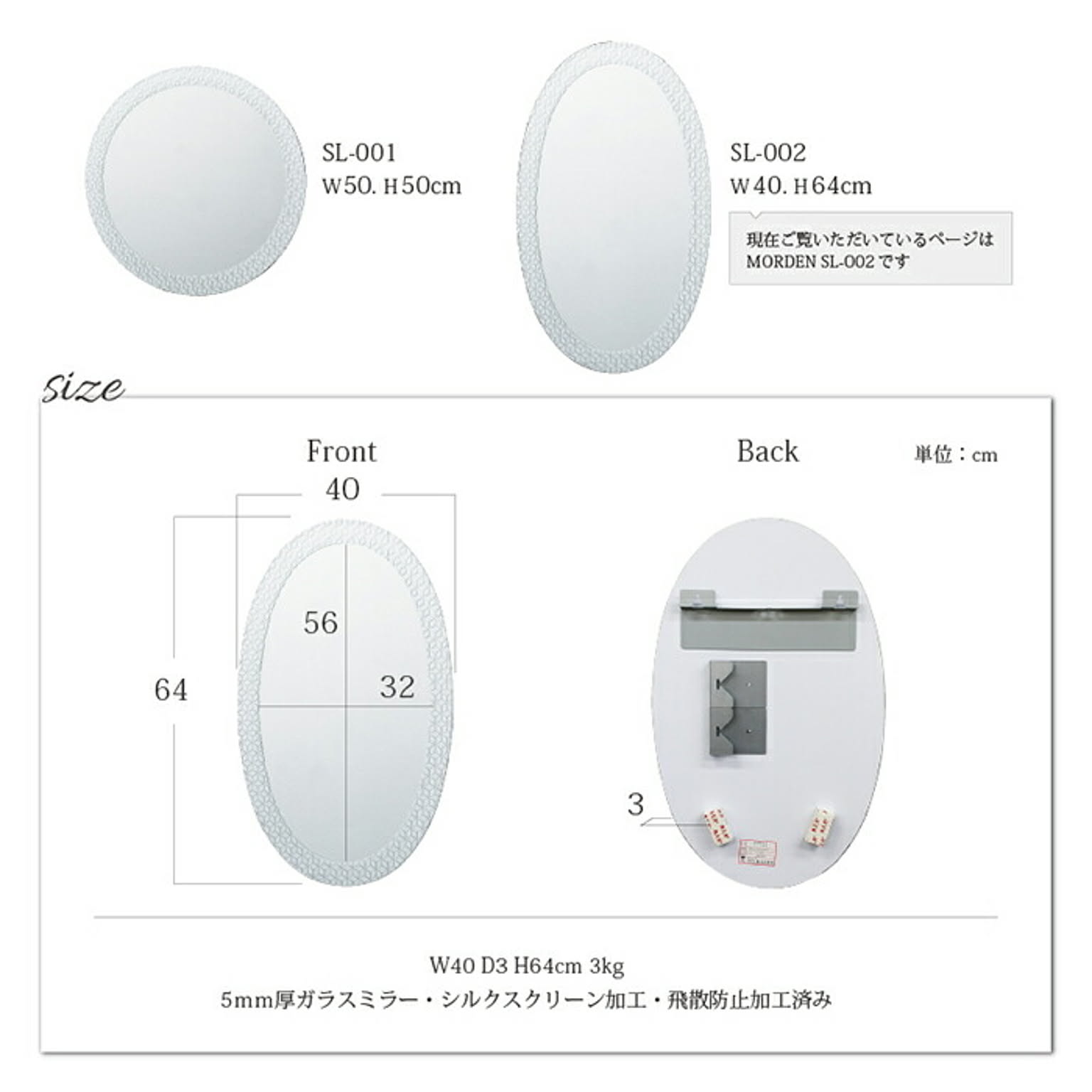 ウォールミラー・壁掛け鏡