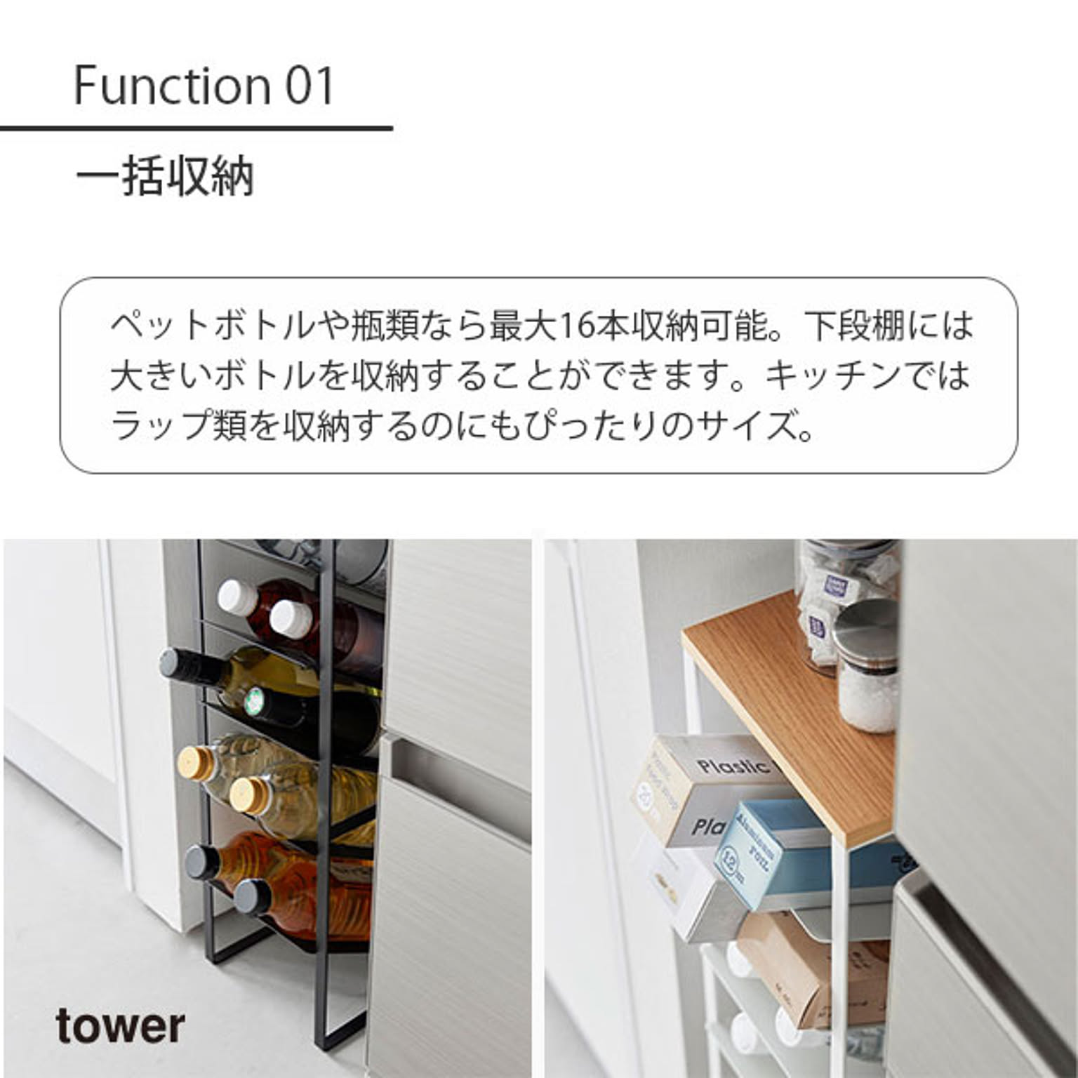 キッチンストッカー