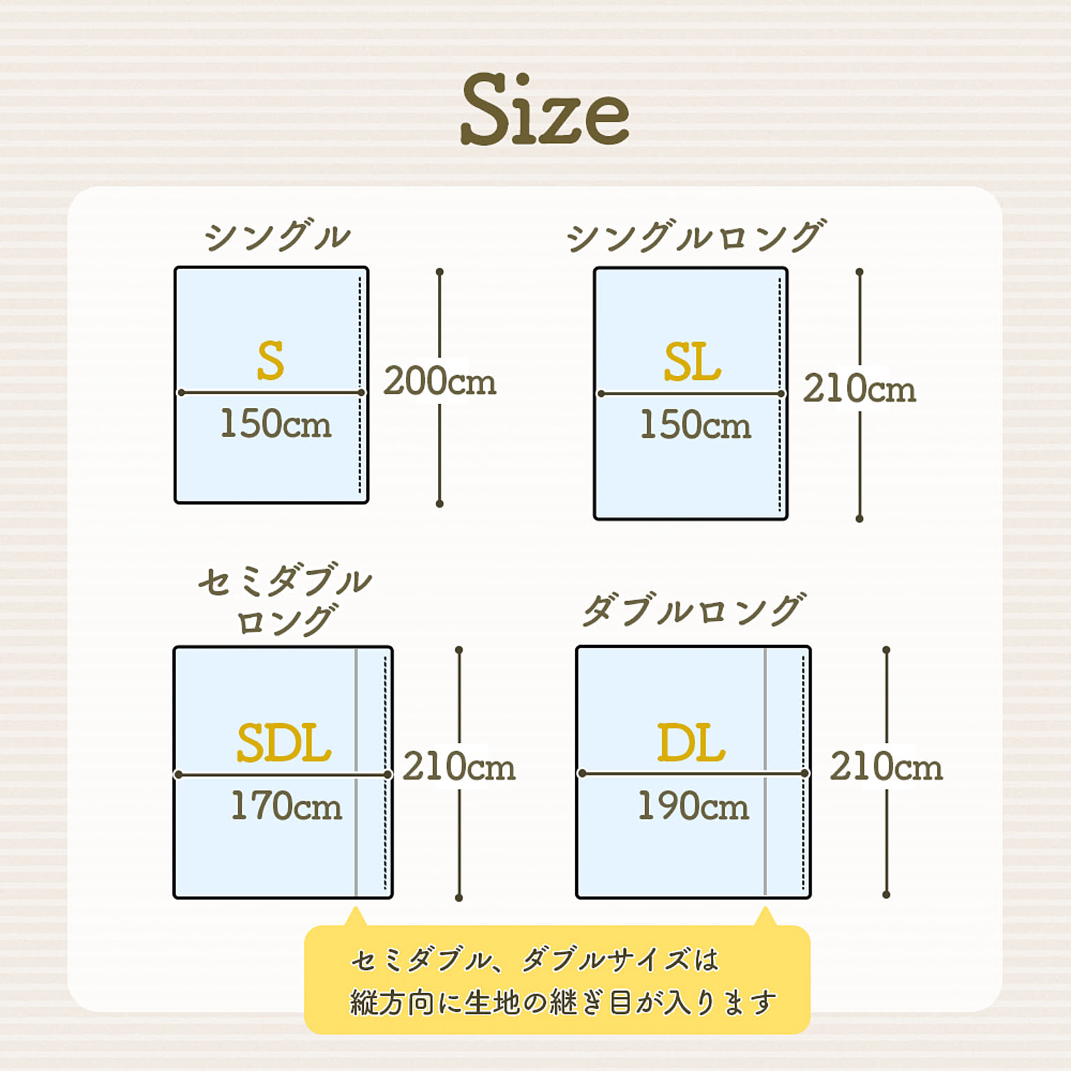 掛け布団カバー