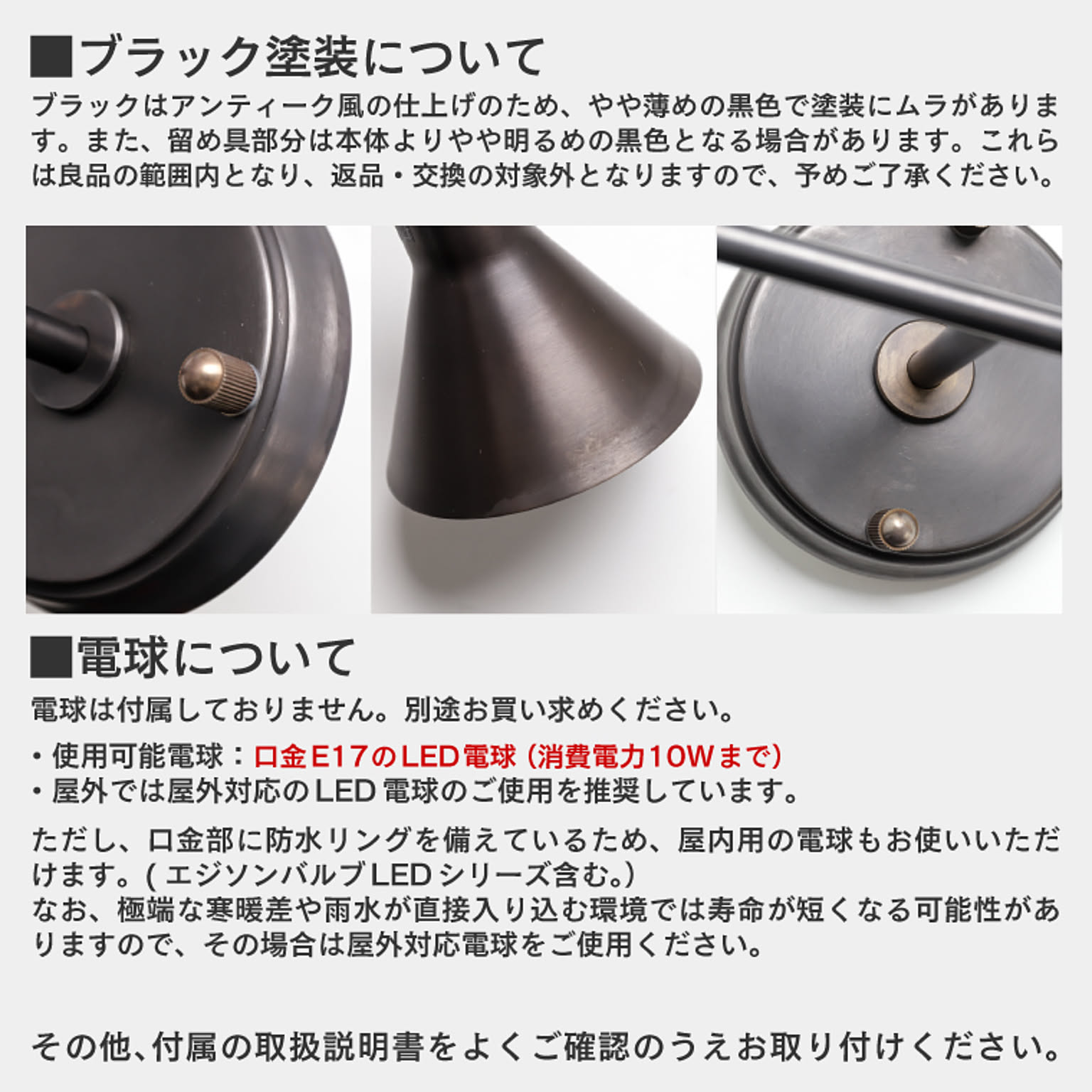 壁掛け照明・ブラケットライト