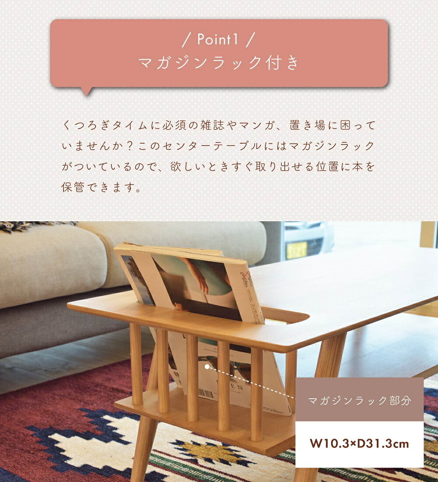 センターテーブル・ローテーブル