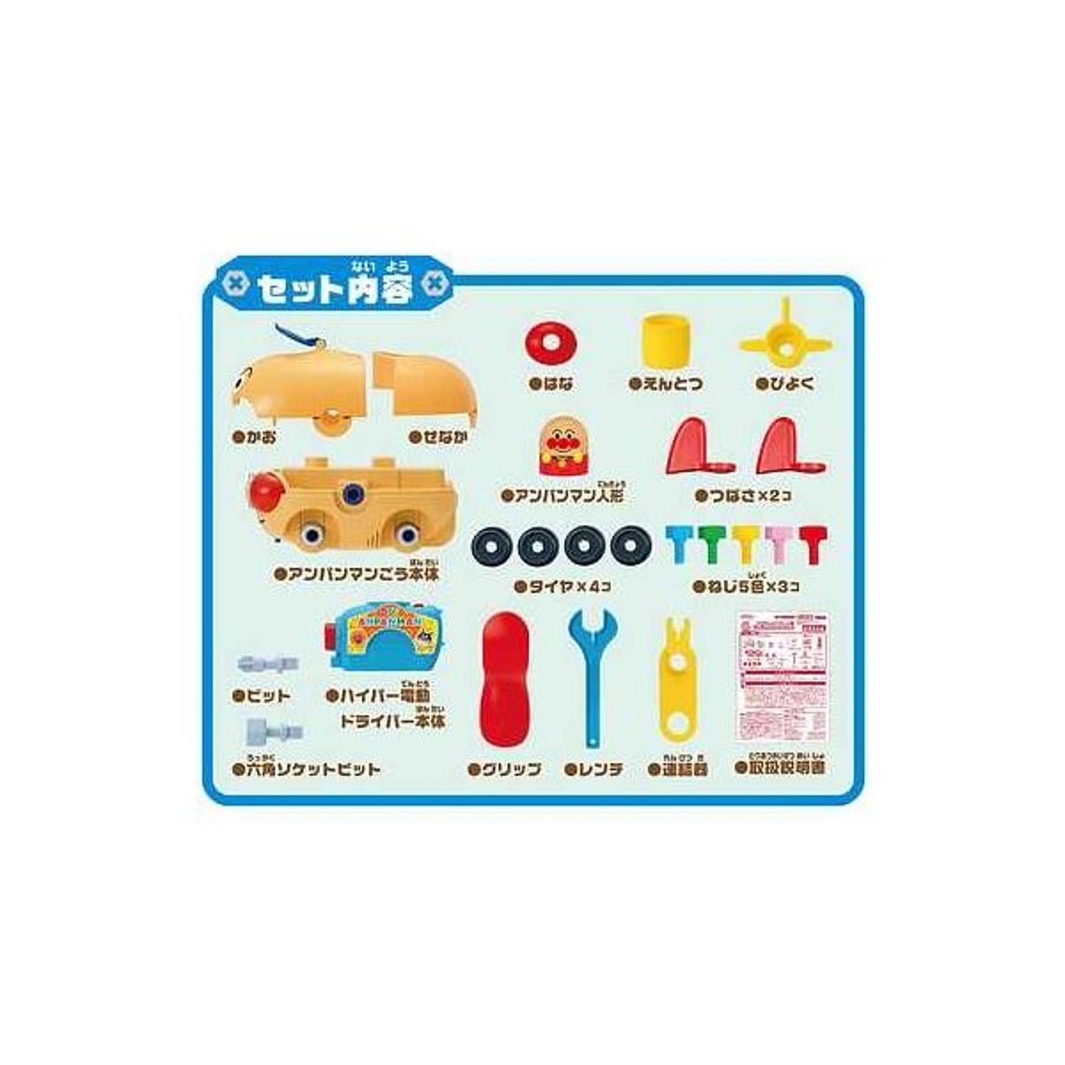 おもちゃ