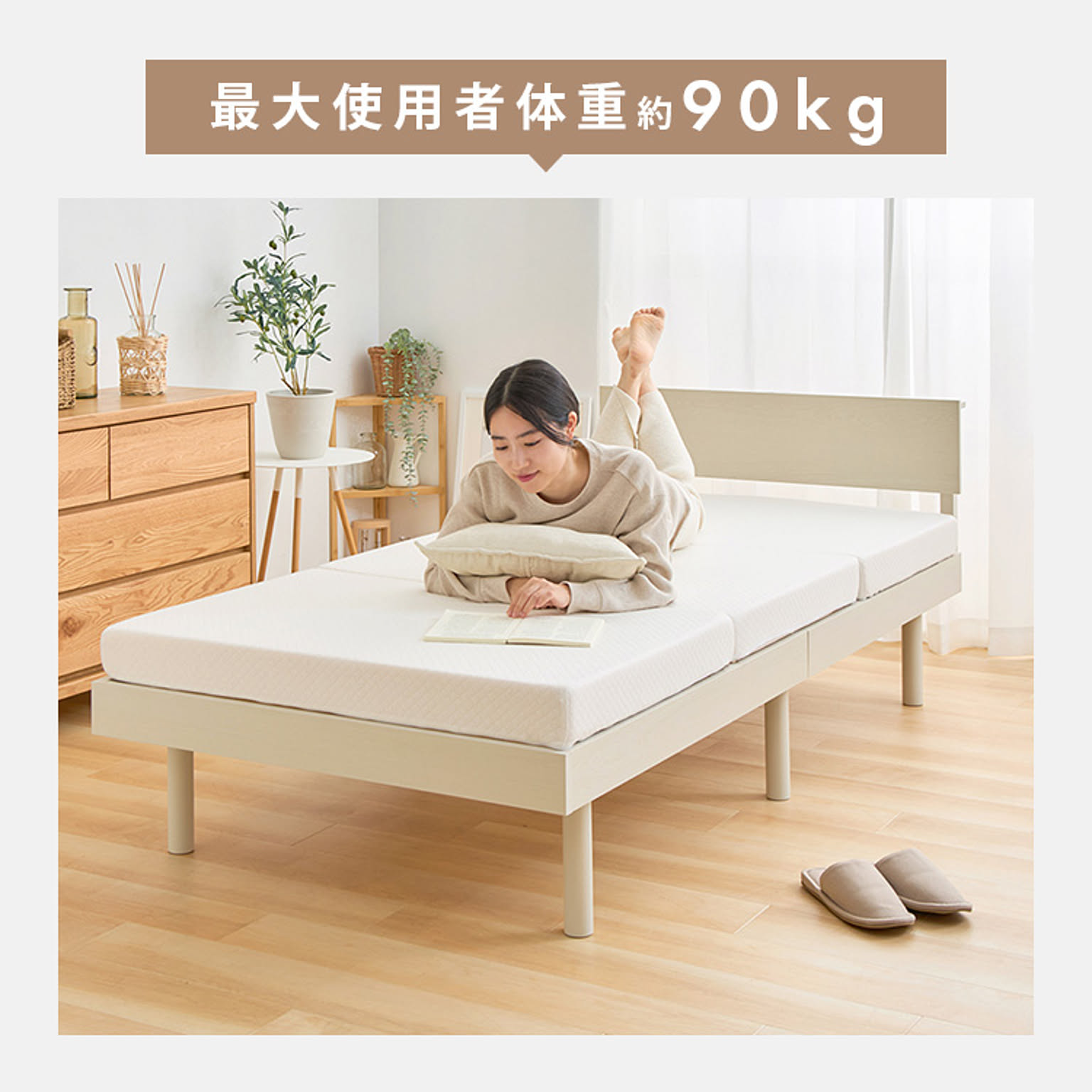 すのこベッド