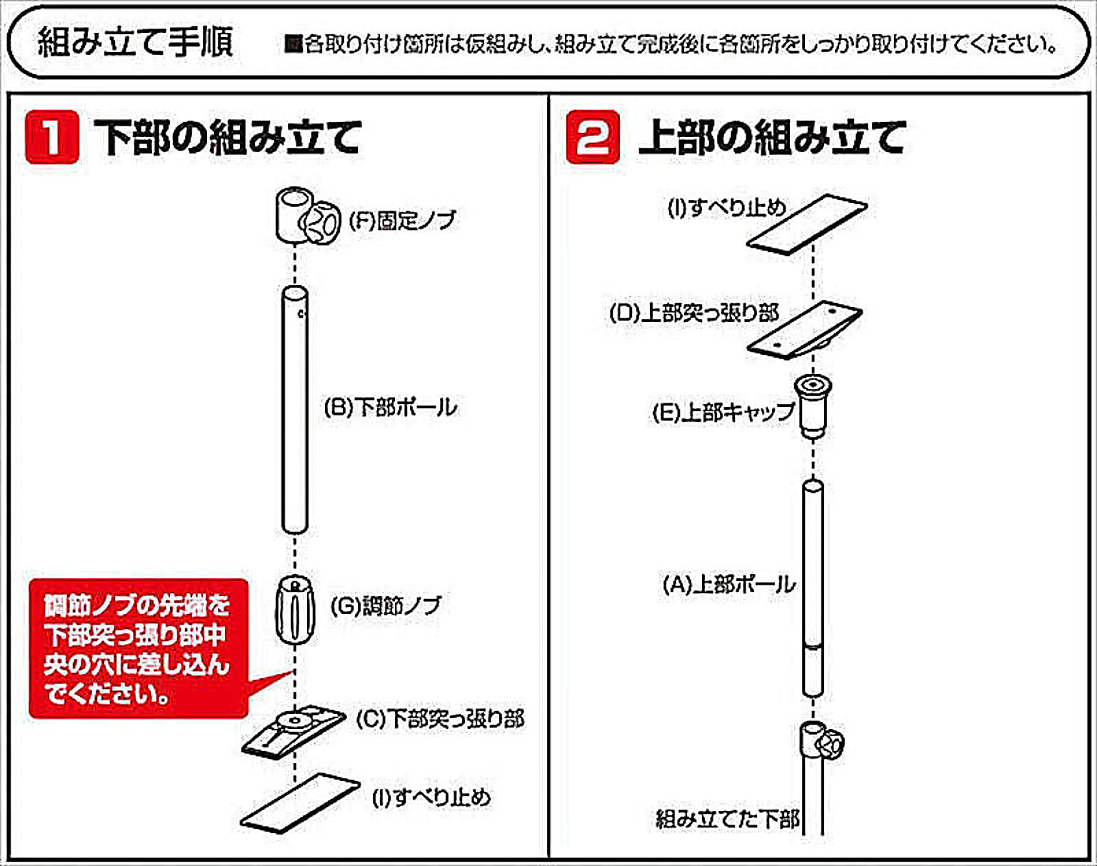突っ張り棒・突っ張り棚