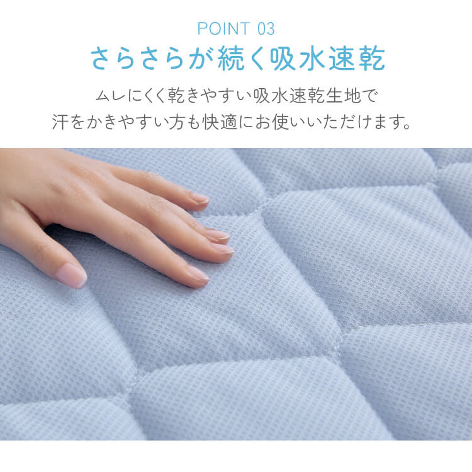 ベッドパッド・敷きパッド