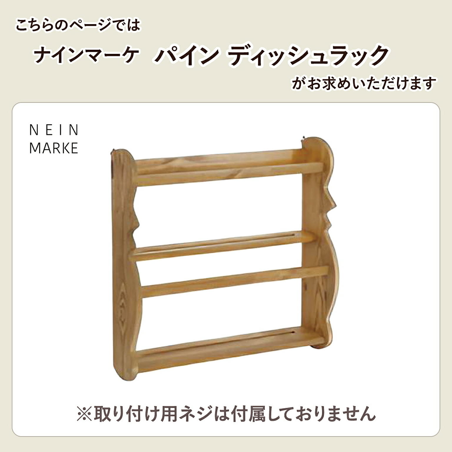 ウォールシェルフ