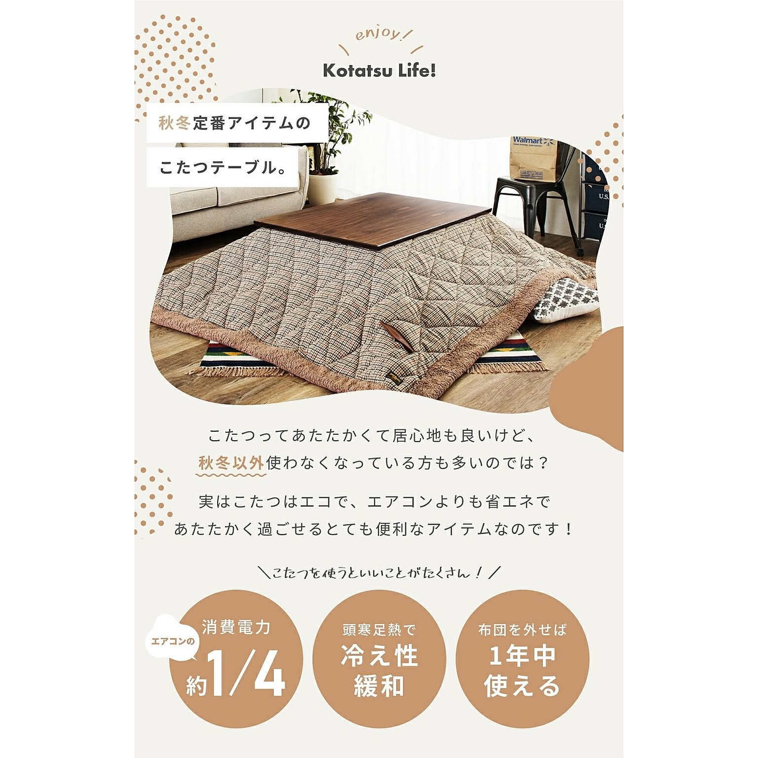 こたつ