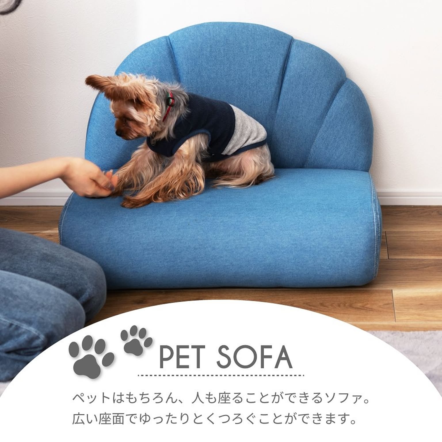 犬用インテリア・犬用家具